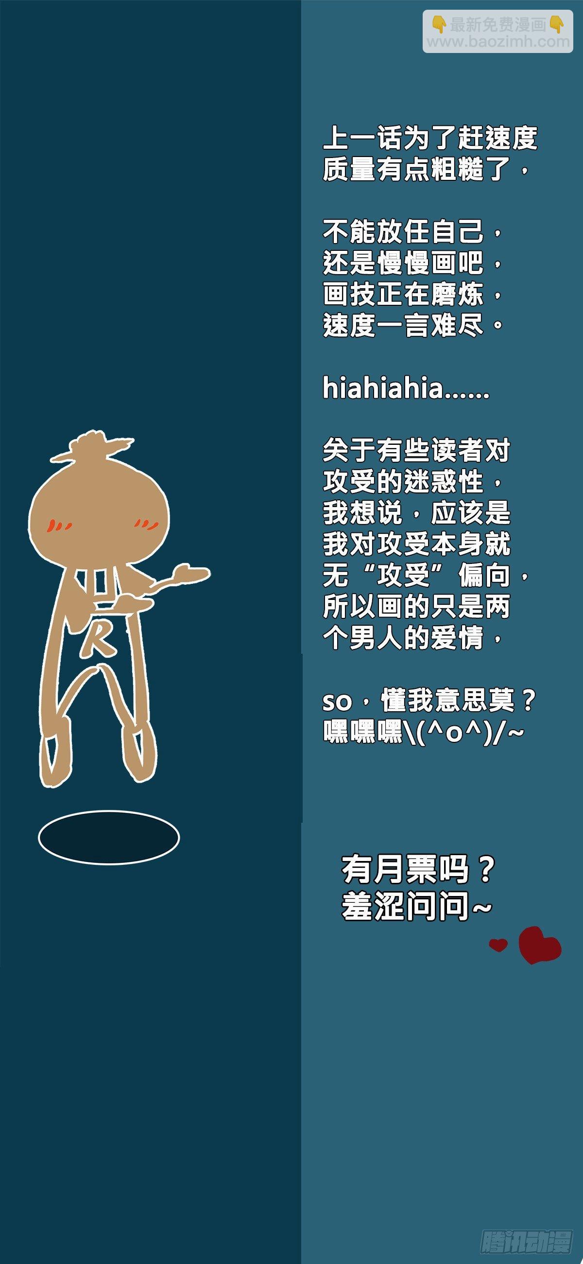 《叶公不好龙》猫一样的色厉内荏 第12页