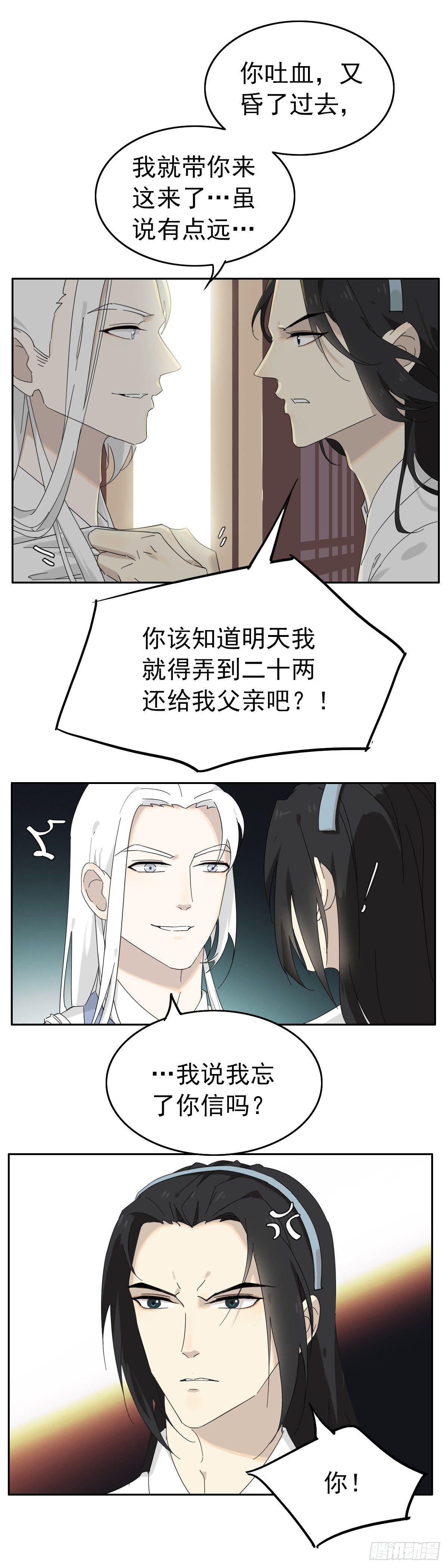 《叶公不好龙》猫一样的色厉内荏 第3页