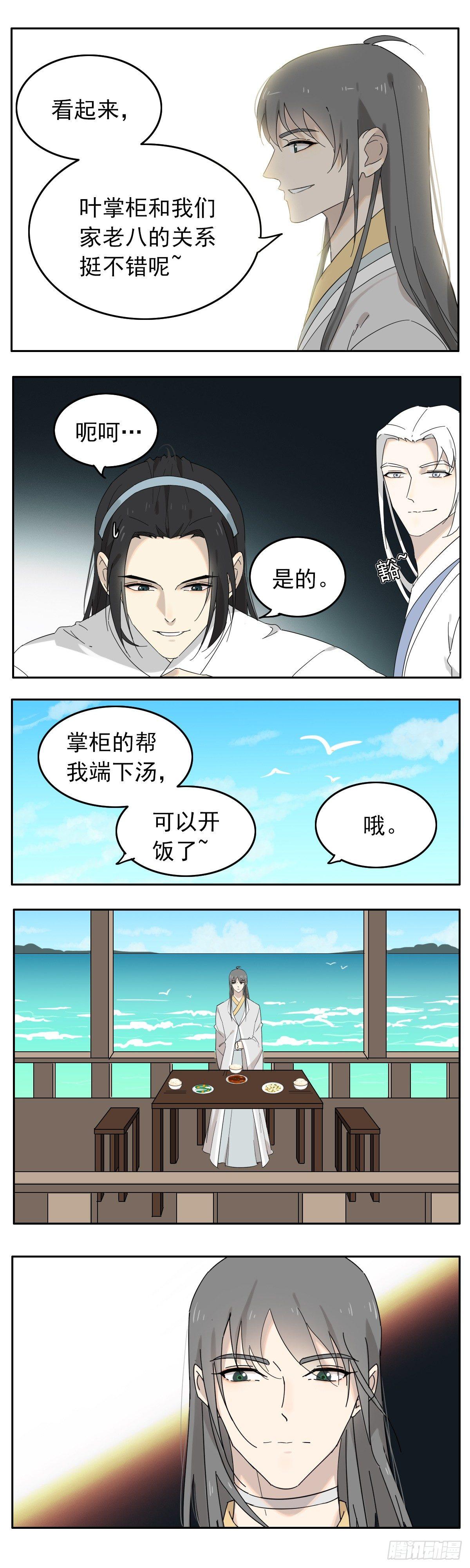 《叶公不好龙》猫一样的色厉内荏 第6页