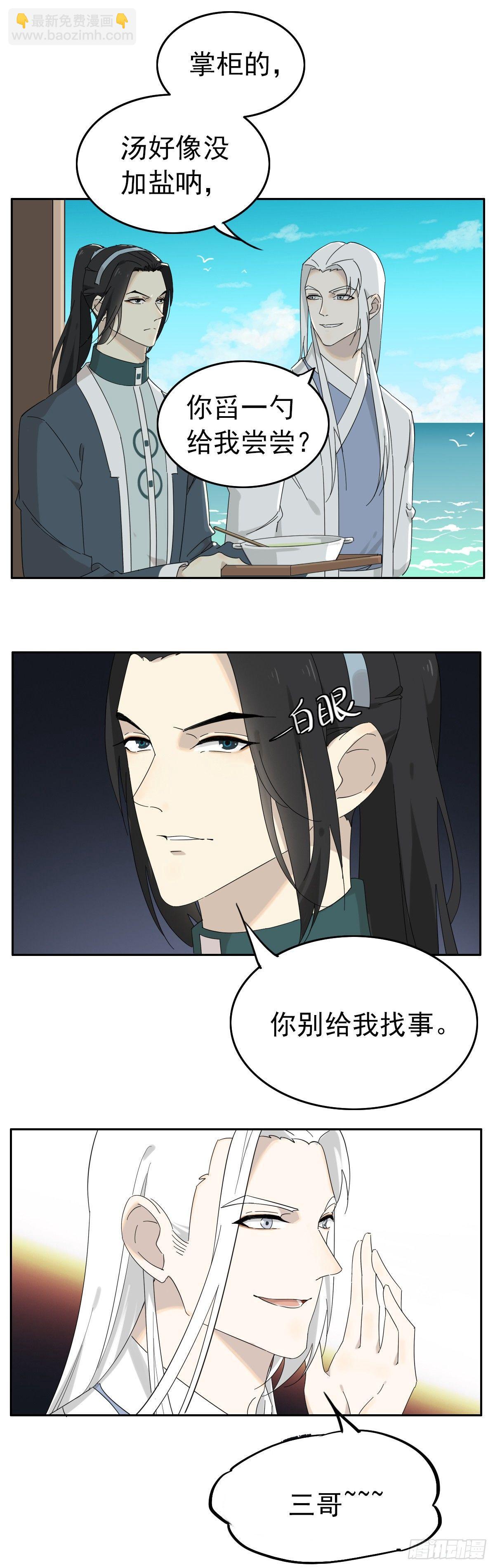 《叶公不好龙》猫一样的色厉内荏 第8页