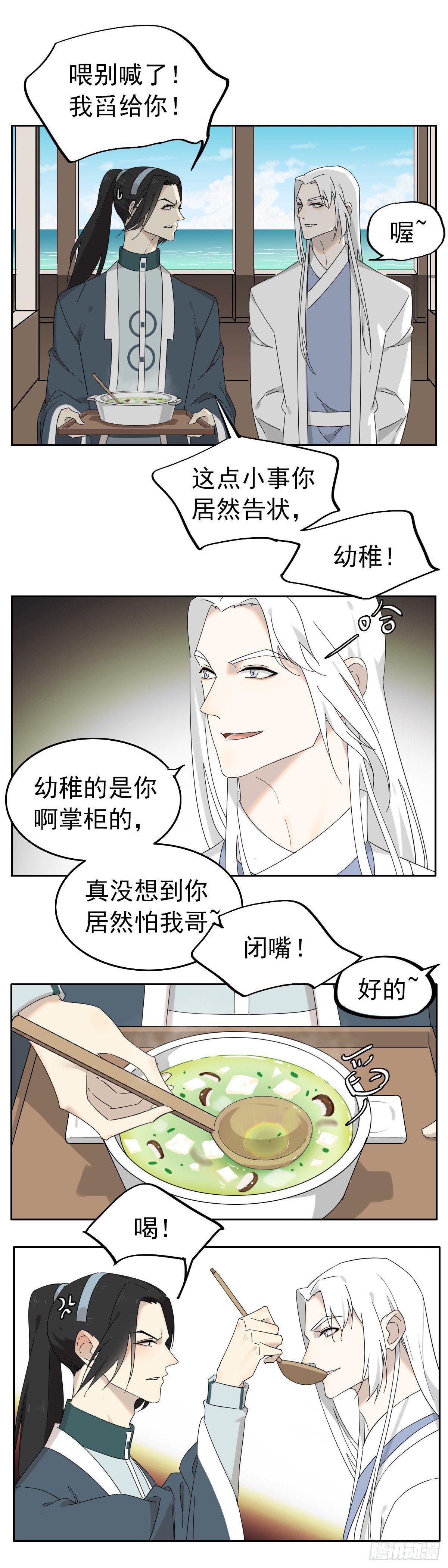 《叶公不好龙》猫一样的色厉内荏 第9页