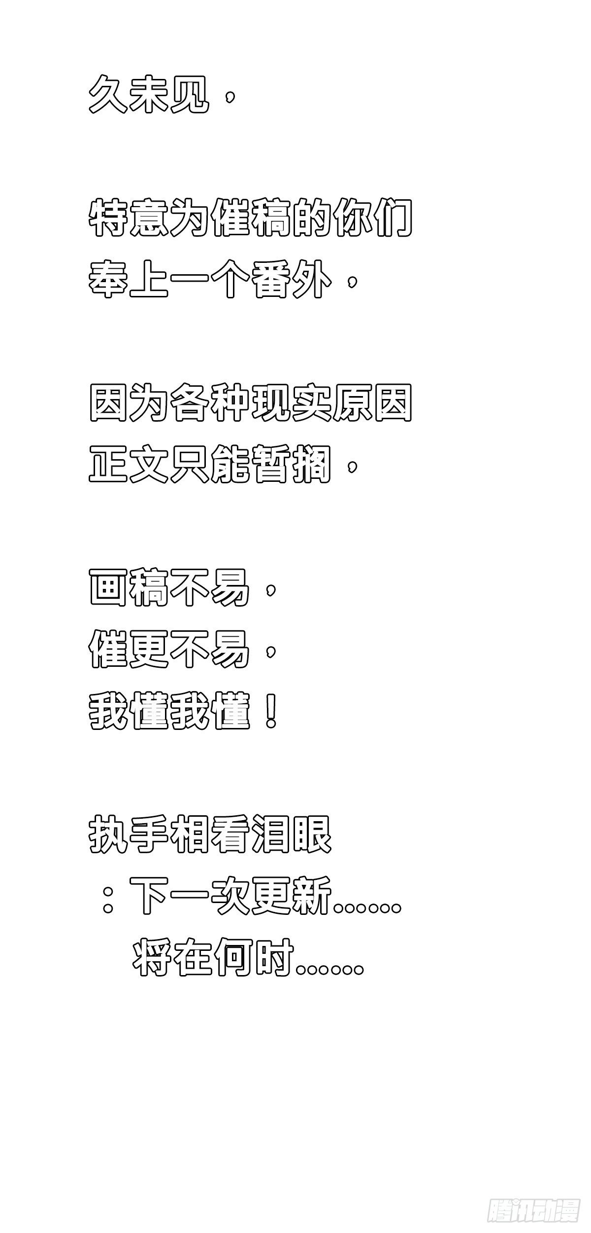 《叶公不好龙》番外——这才叫拥抱 第1页