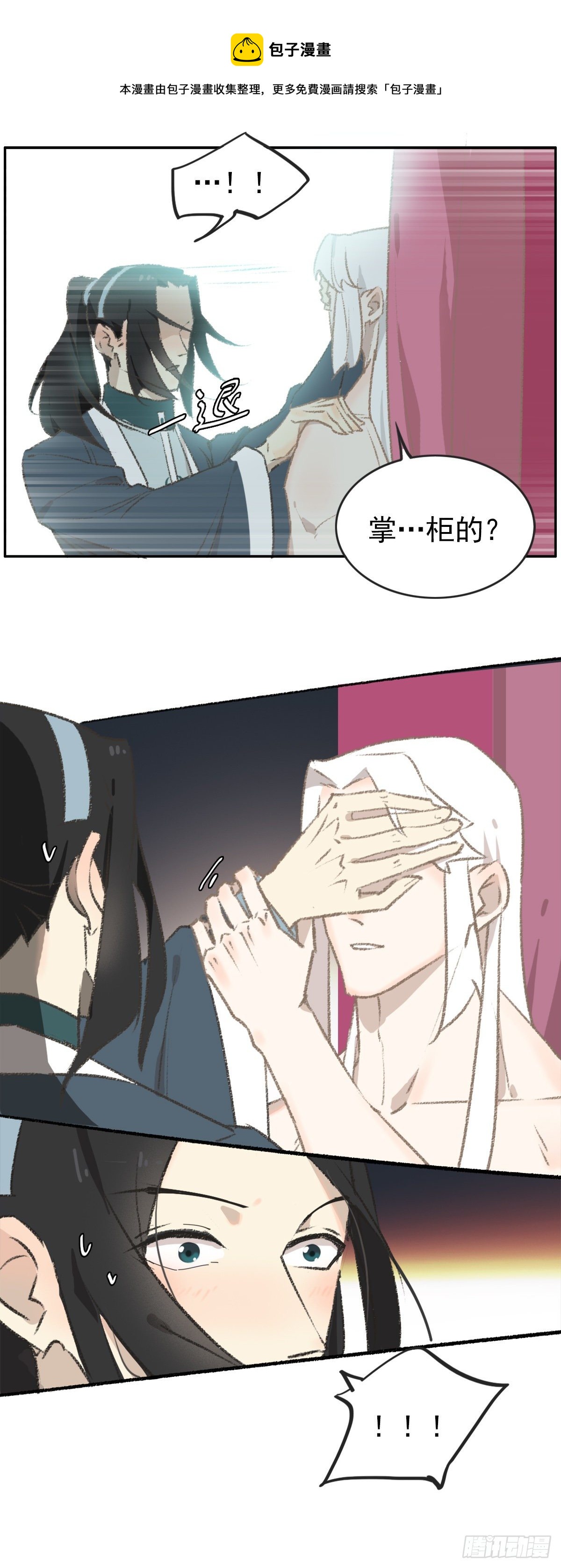 《叶公不好龙》不是我亲的 第1页