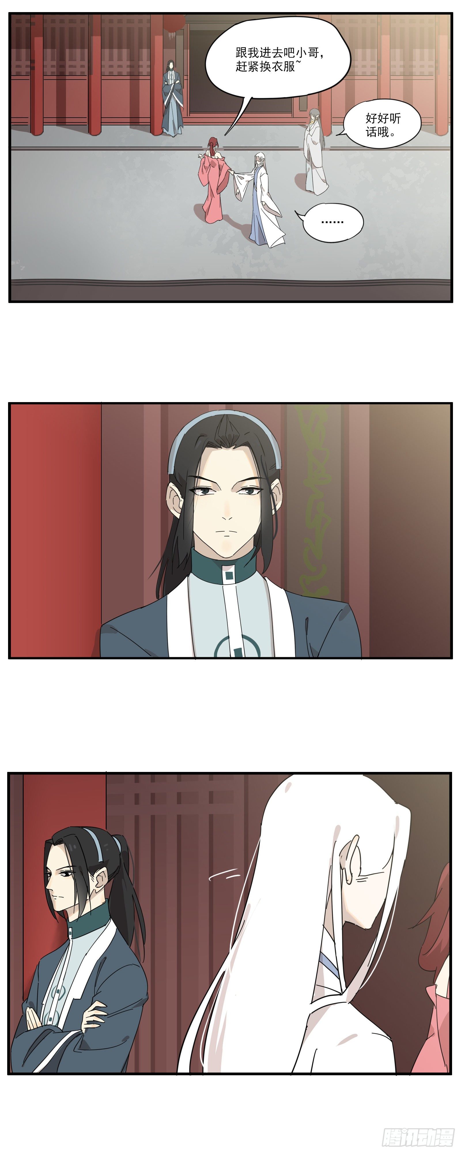 《叶公不好龙》被迫卖身的节奏 第12页