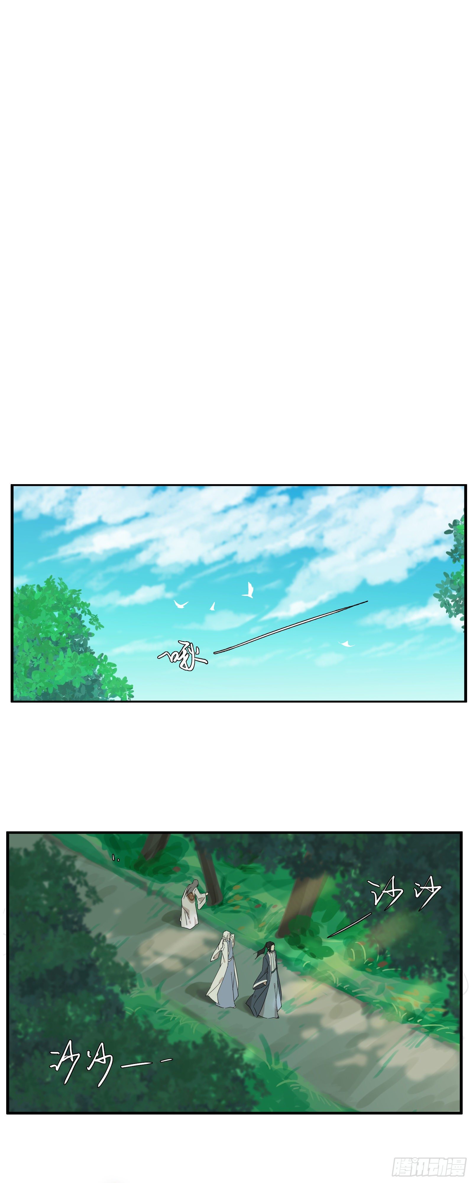 《叶公不好龙》被迫卖身的节奏 第1页