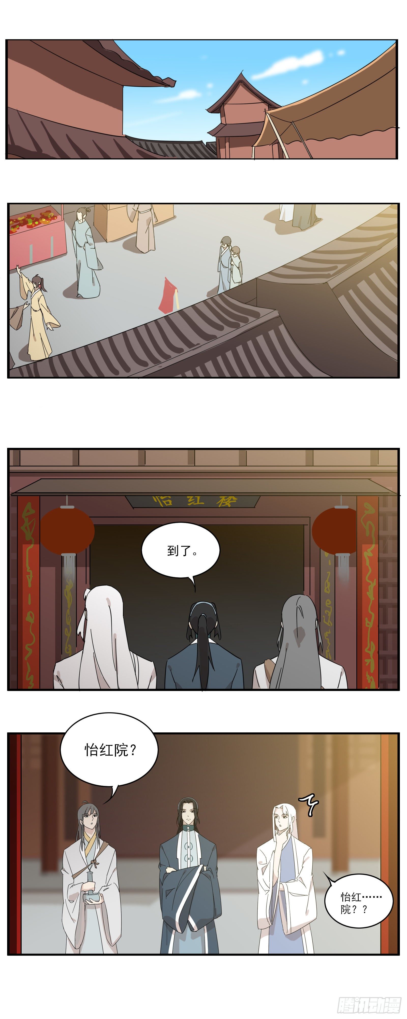 《叶公不好龙》被迫卖身的节奏 第2页