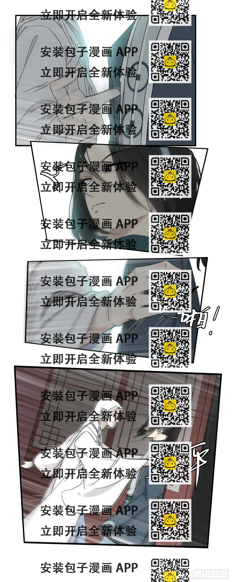 《叶公不好龙》嗯，做男宠吗 第2页