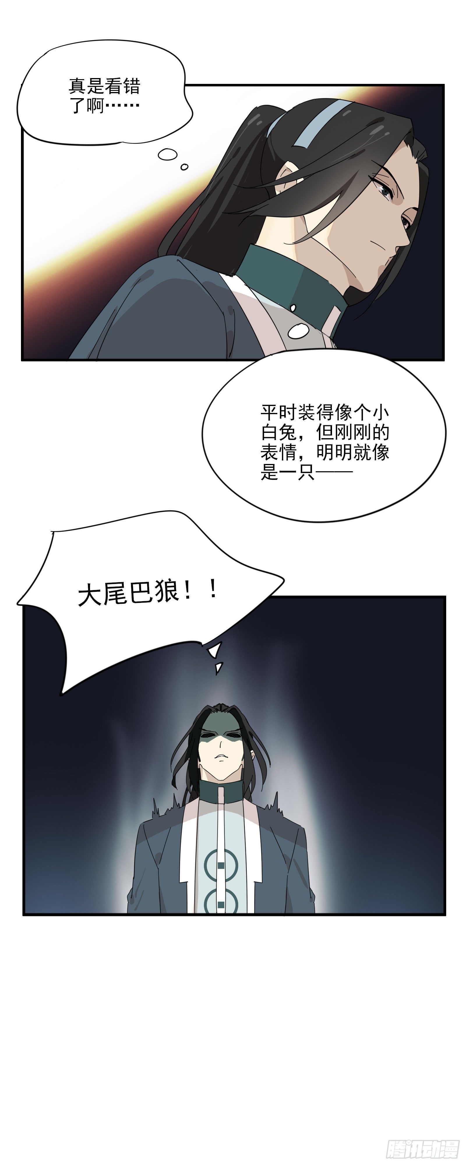 《叶公不好龙》嗯，做男宠吗 第9页