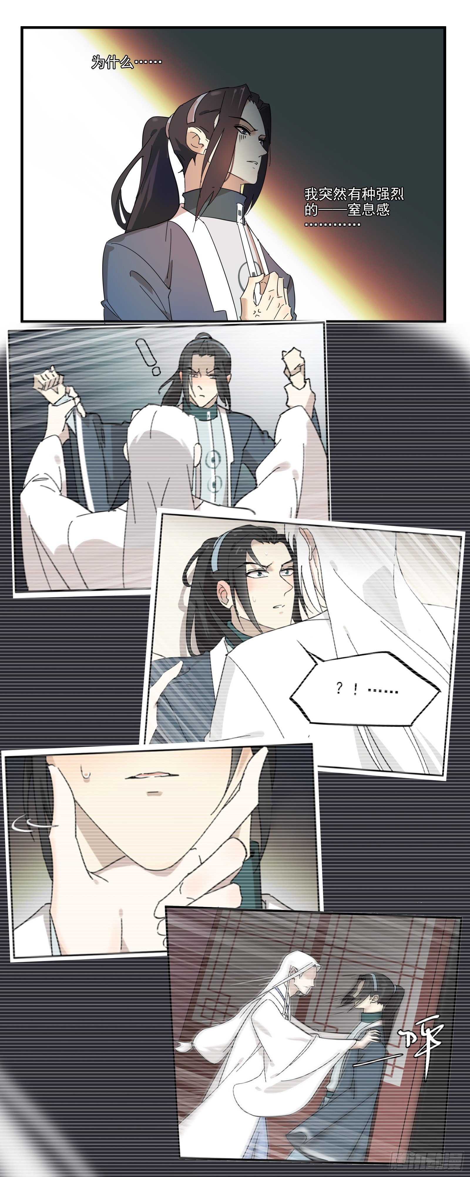 《叶公不好龙》就是亲了 第4页