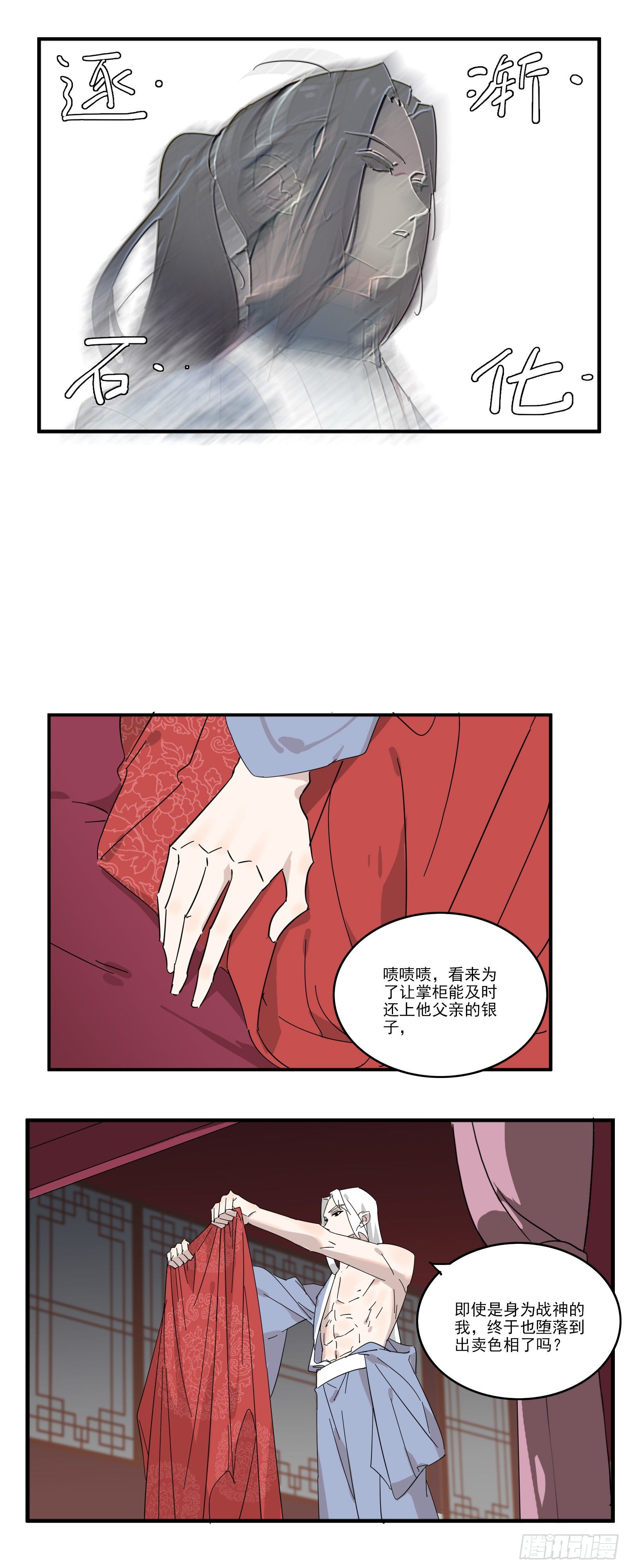 《叶公不好龙》就是亲了 第5页