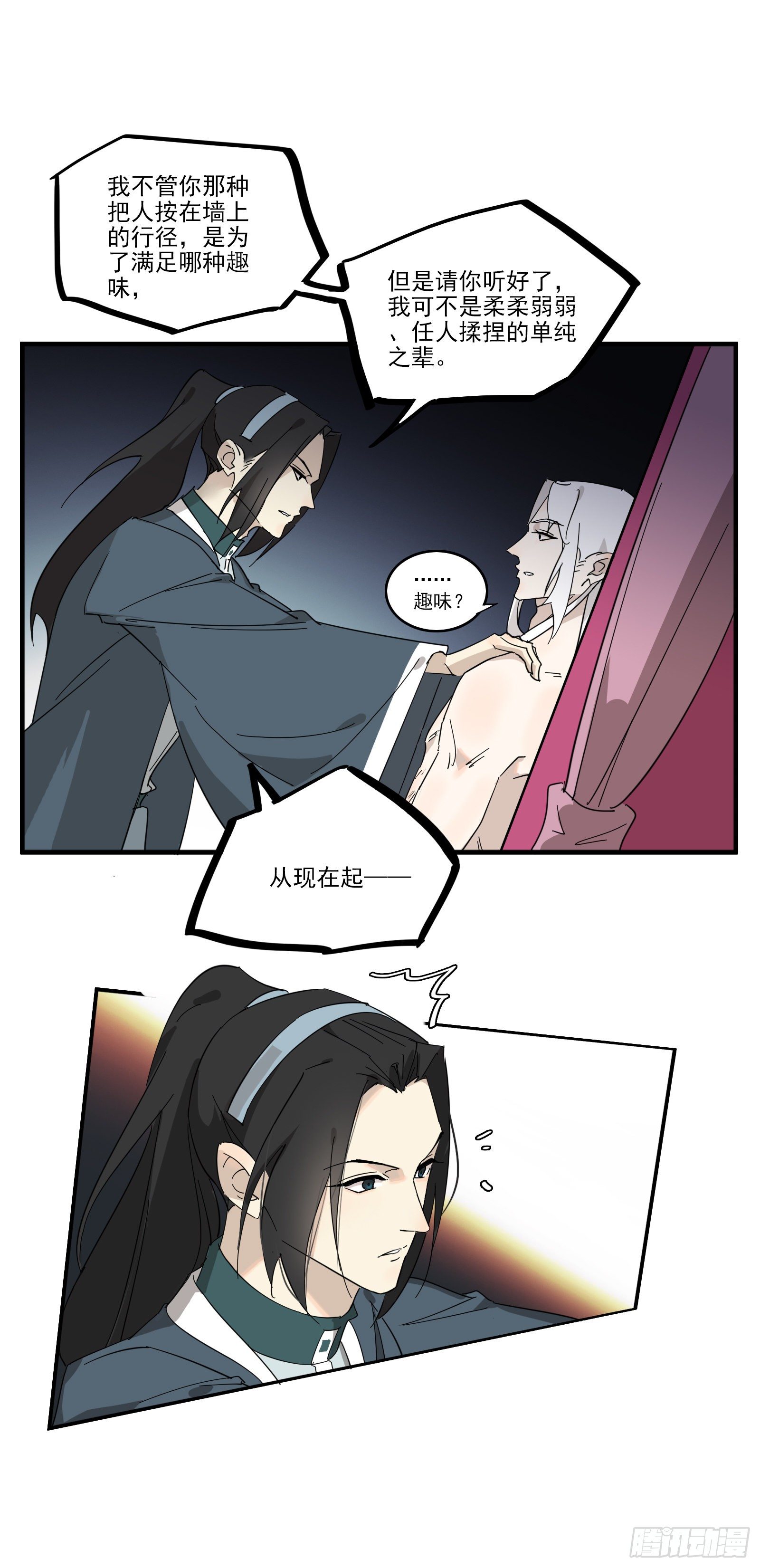 《叶公不好龙》就是亲了 第7页
