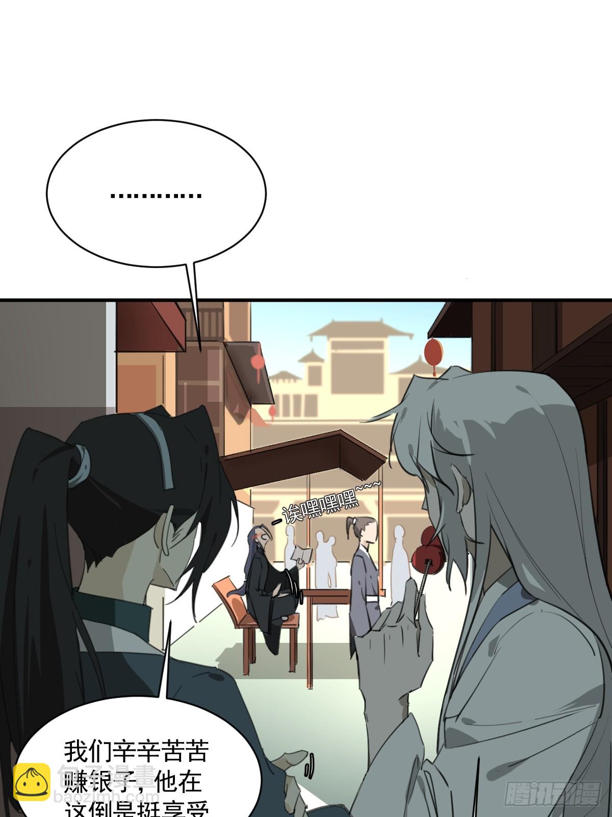 《叶公不好龙》变装耍人 第11页