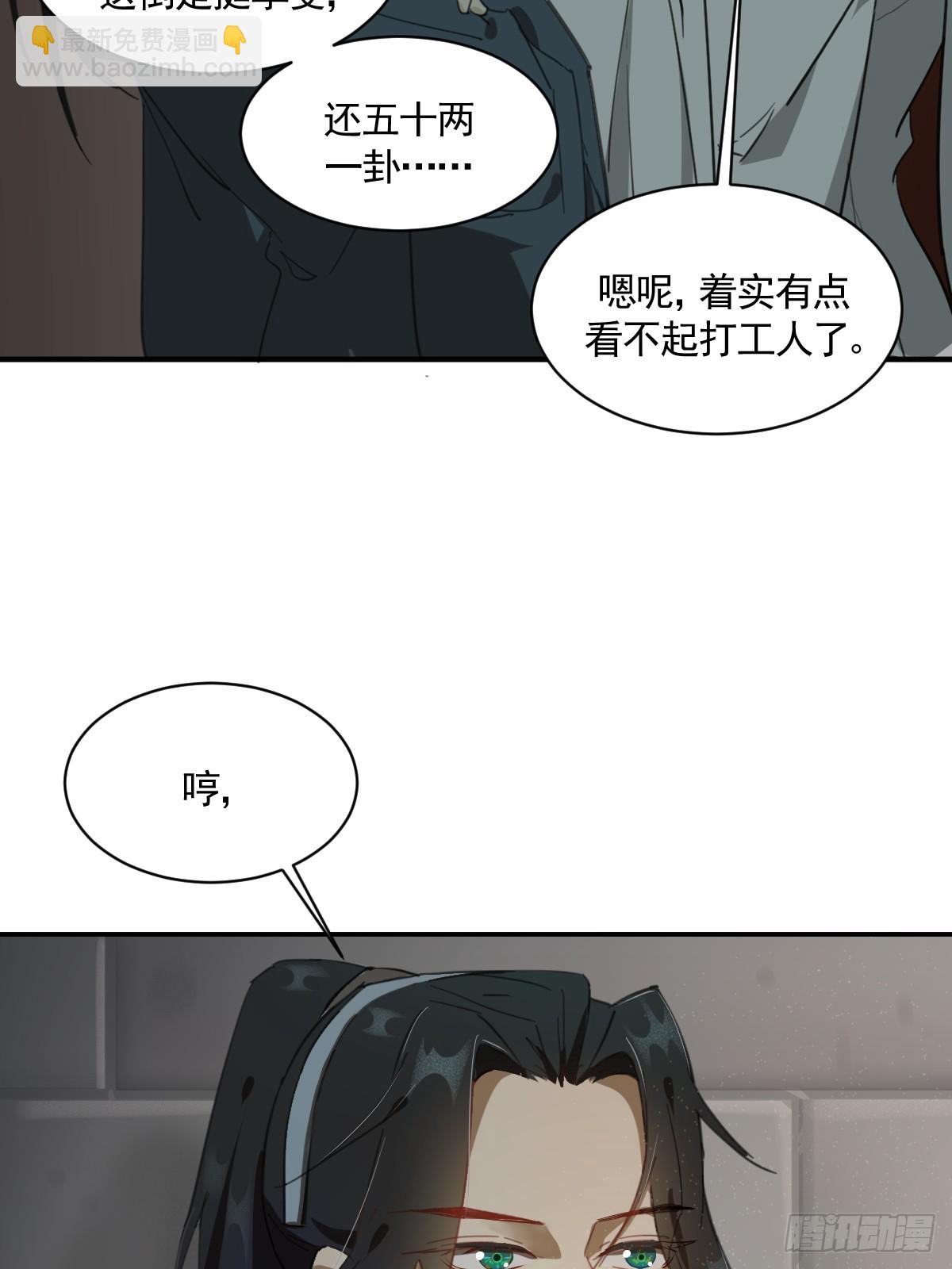 《叶公不好龙》变装耍人 第12页