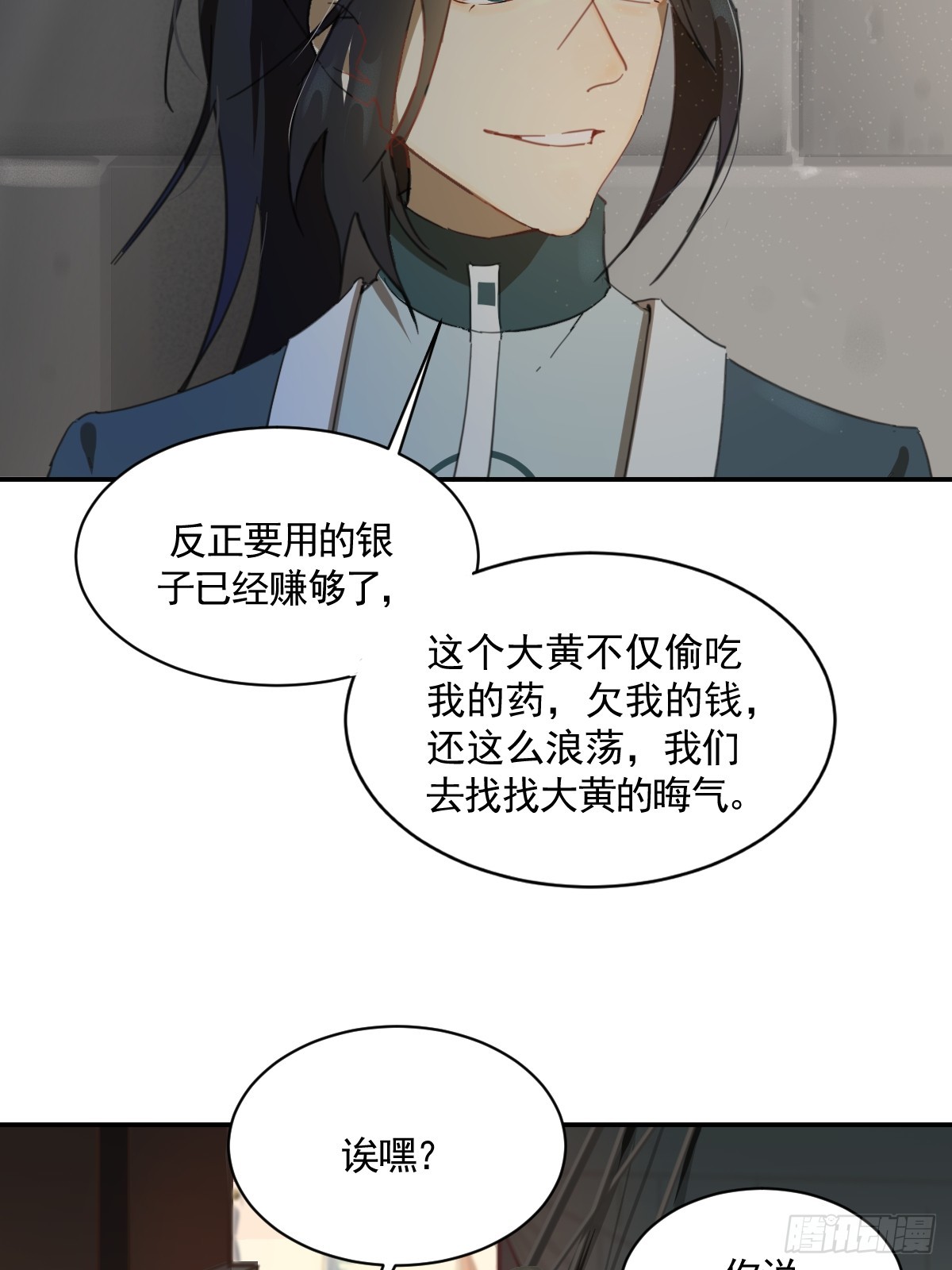 《叶公不好龙》变装耍人 第13页
