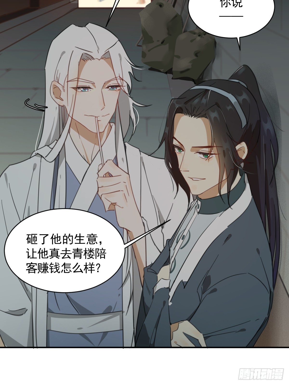 《叶公不好龙》变装耍人 第14页
