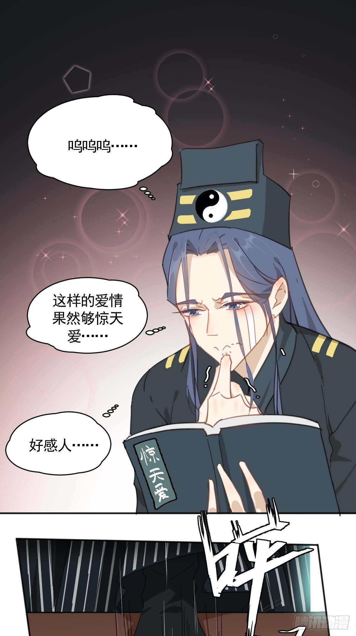 《叶公不好龙》变装耍人 第16页