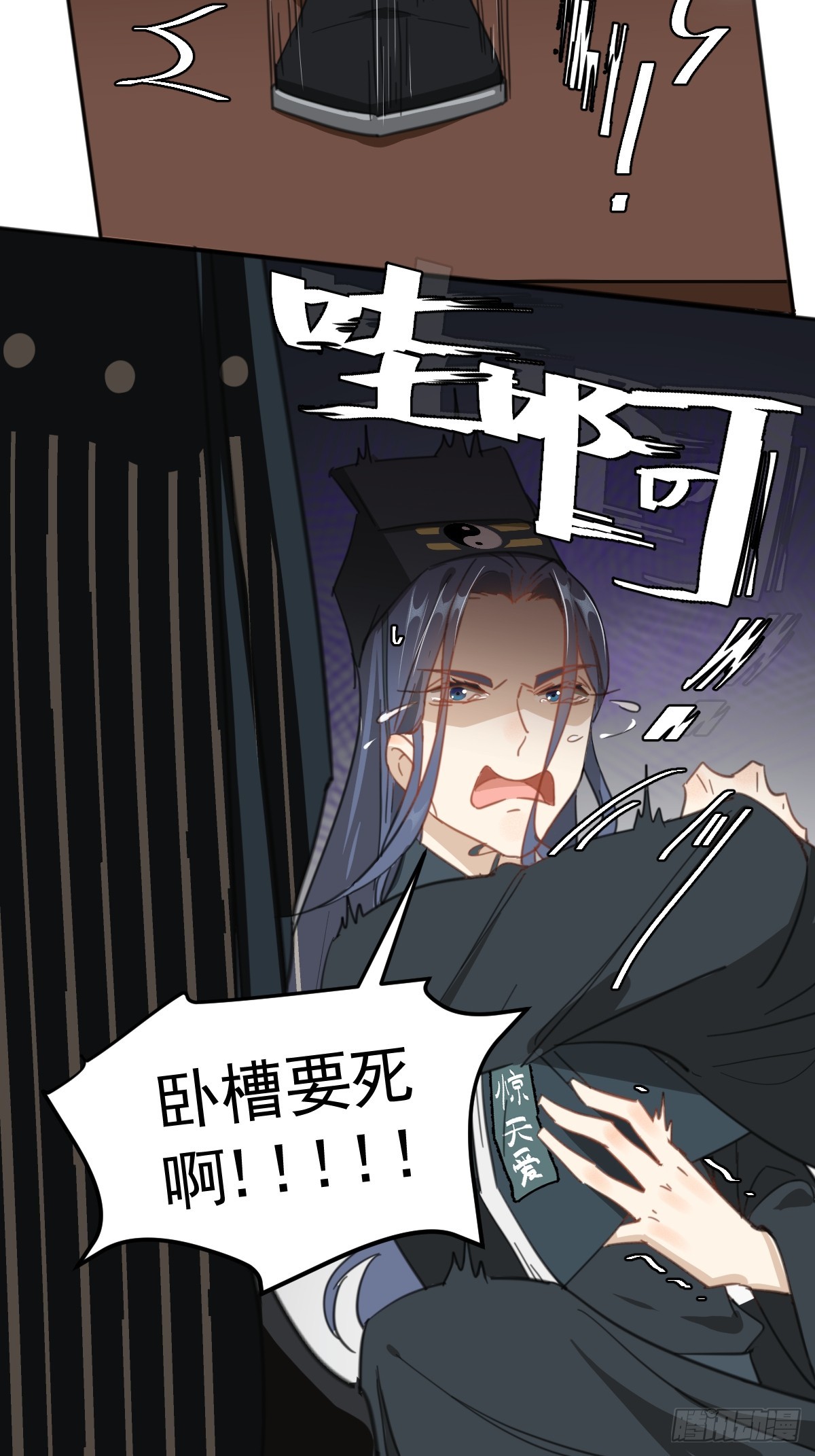 《叶公不好龙》变装耍人 第17页