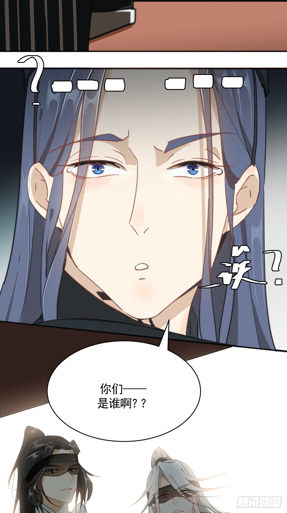 《叶公不好龙》变装耍人 第18页