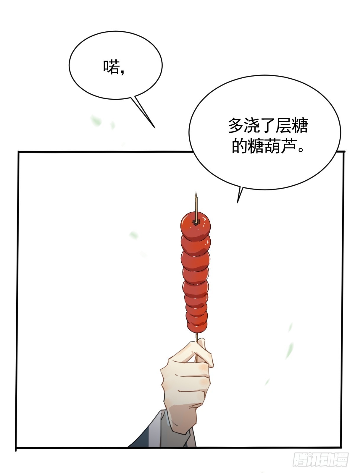 《叶公不好龙》变装耍人 第1页
