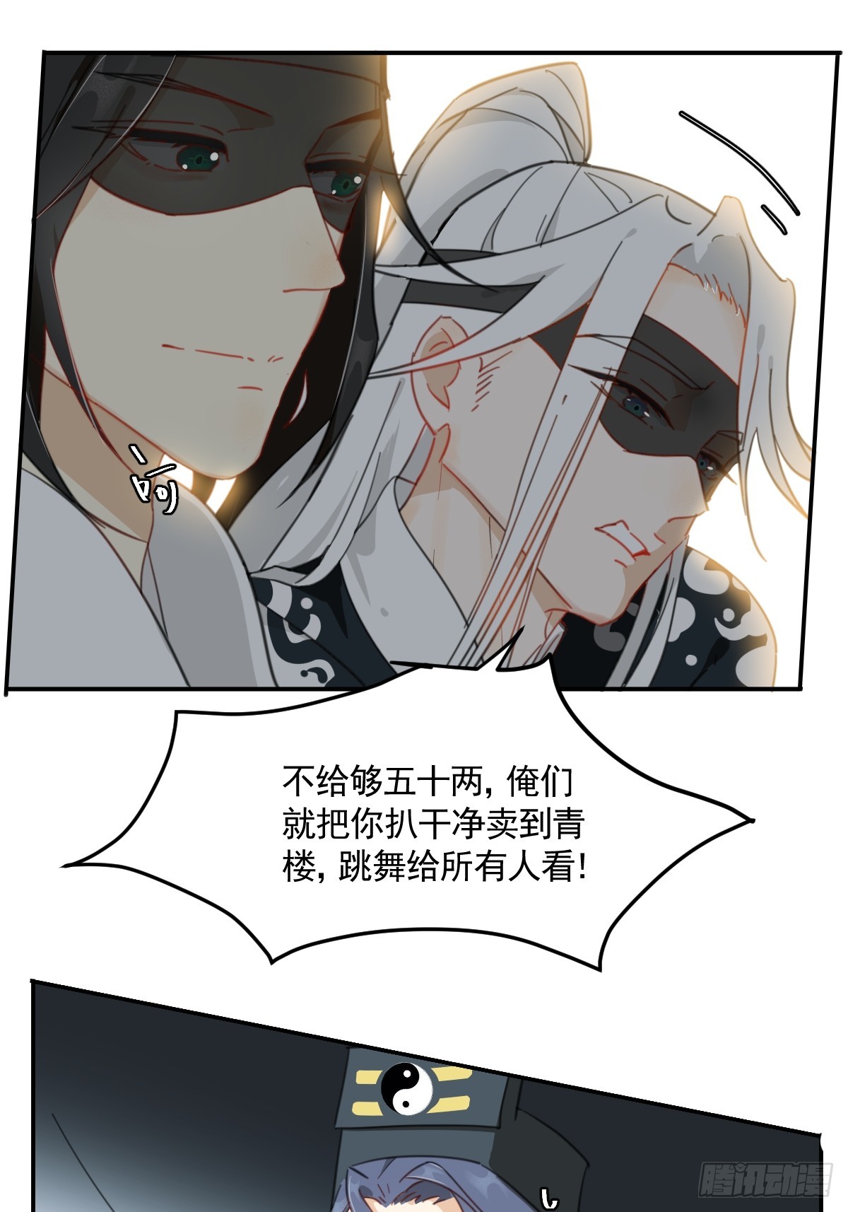 《叶公不好龙》变装耍人 第20页