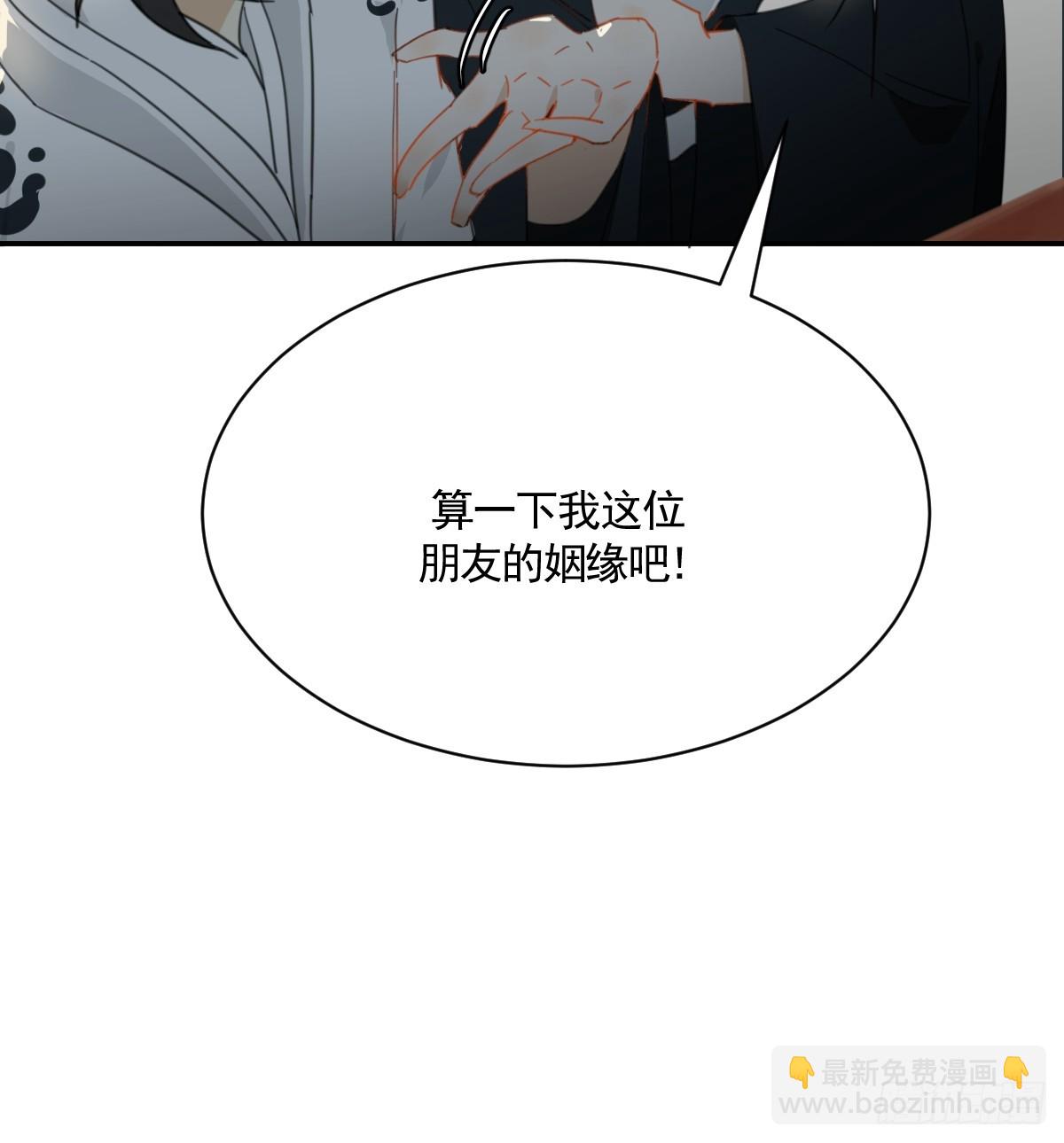 《叶公不好龙》变装耍人 第24页