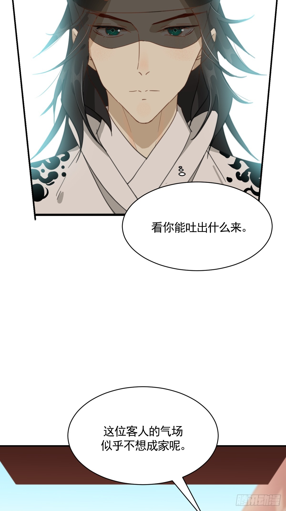 《叶公不好龙》变装耍人 第26页