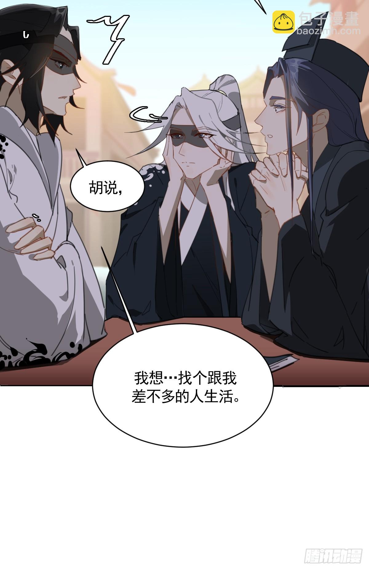 《叶公不好龙》变装耍人 第27页