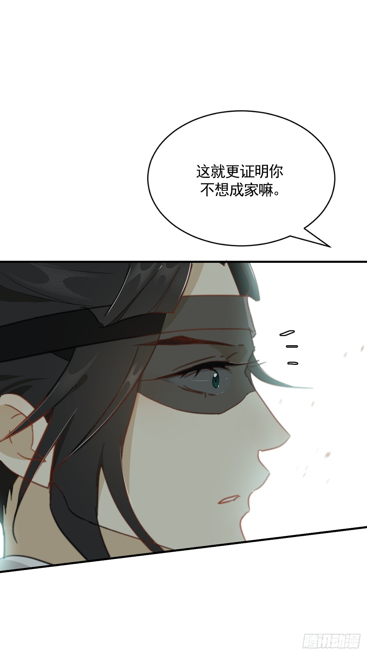 《叶公不好龙》变装耍人 第28页