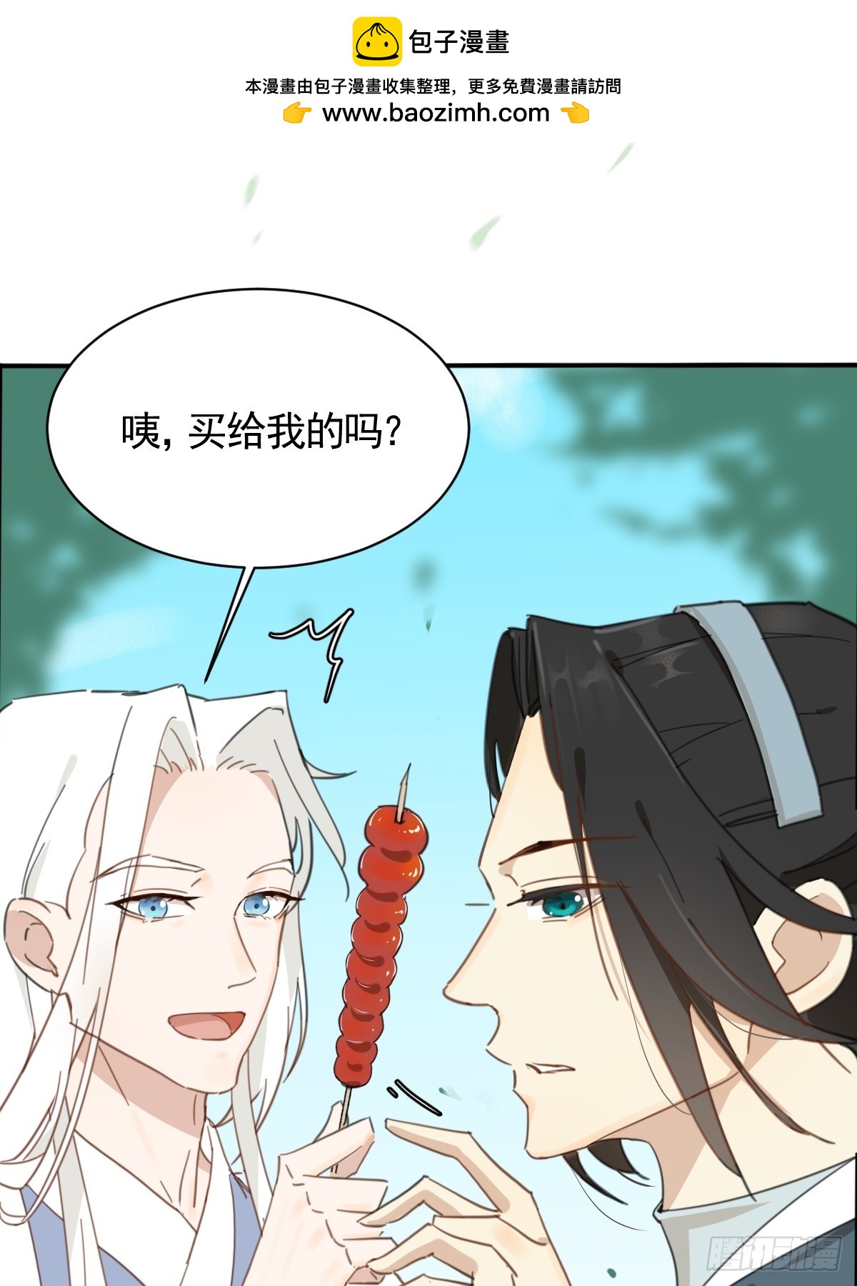 《叶公不好龙》变装耍人 第2页