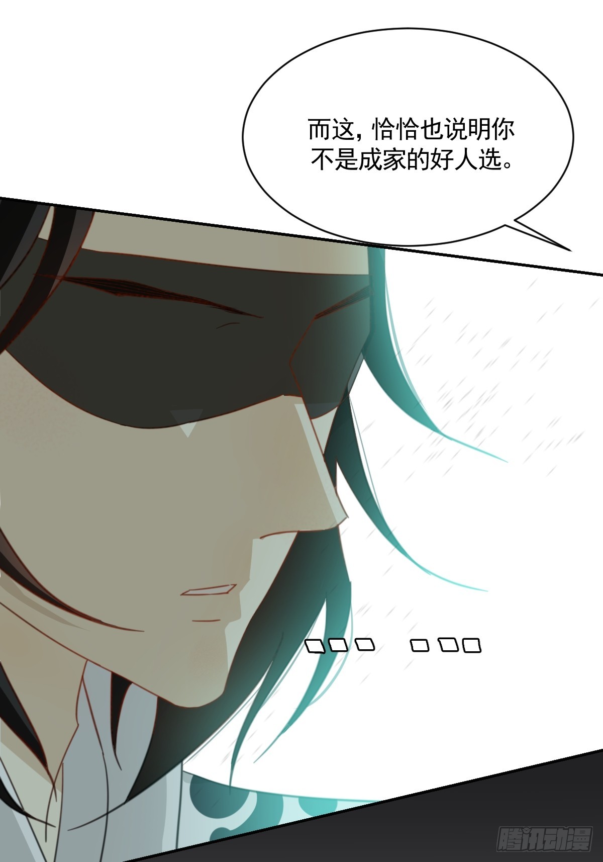 《叶公不好龙》变装耍人 第30页