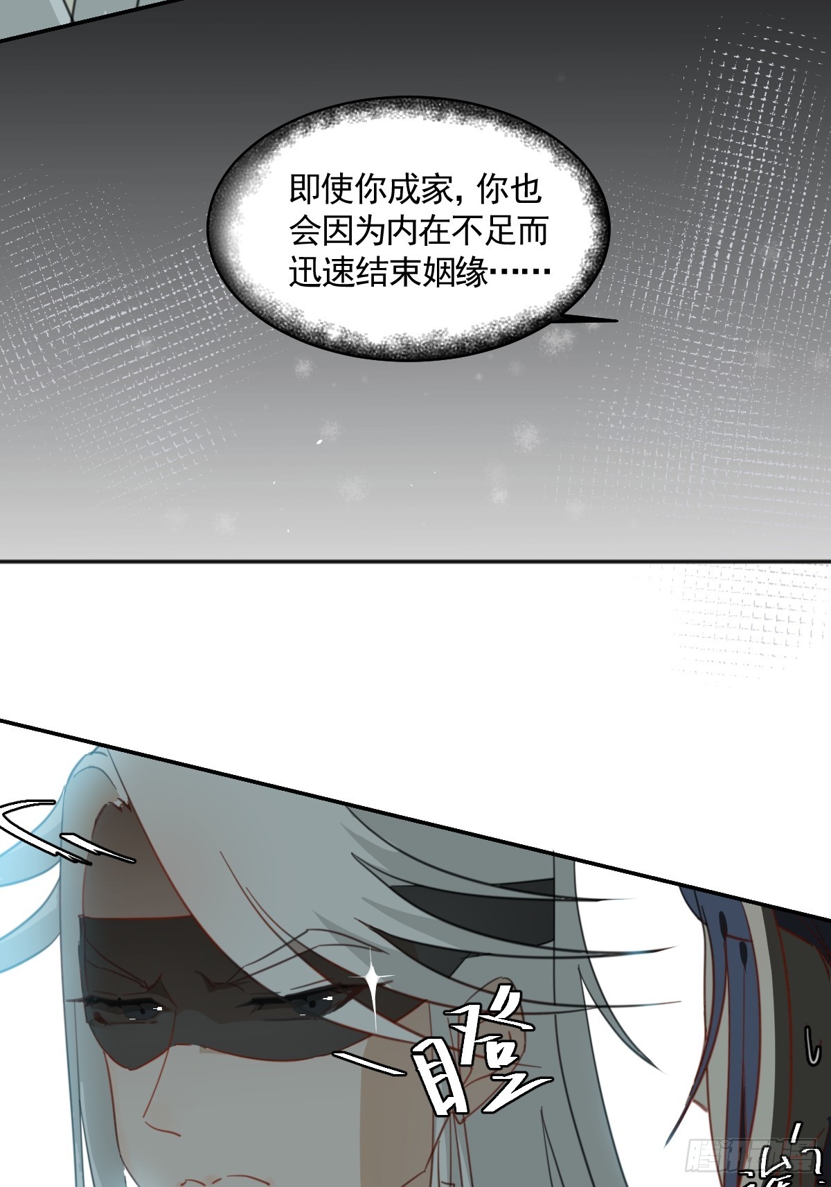 《叶公不好龙》变装耍人 第31页