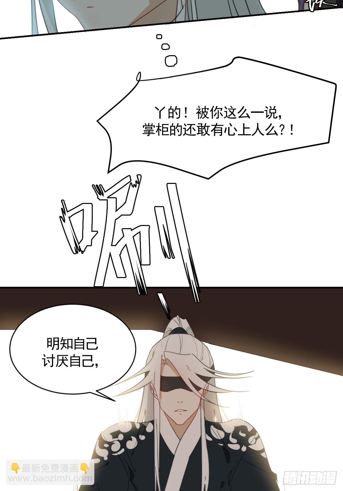 《叶公不好龙》变装耍人 第32页
