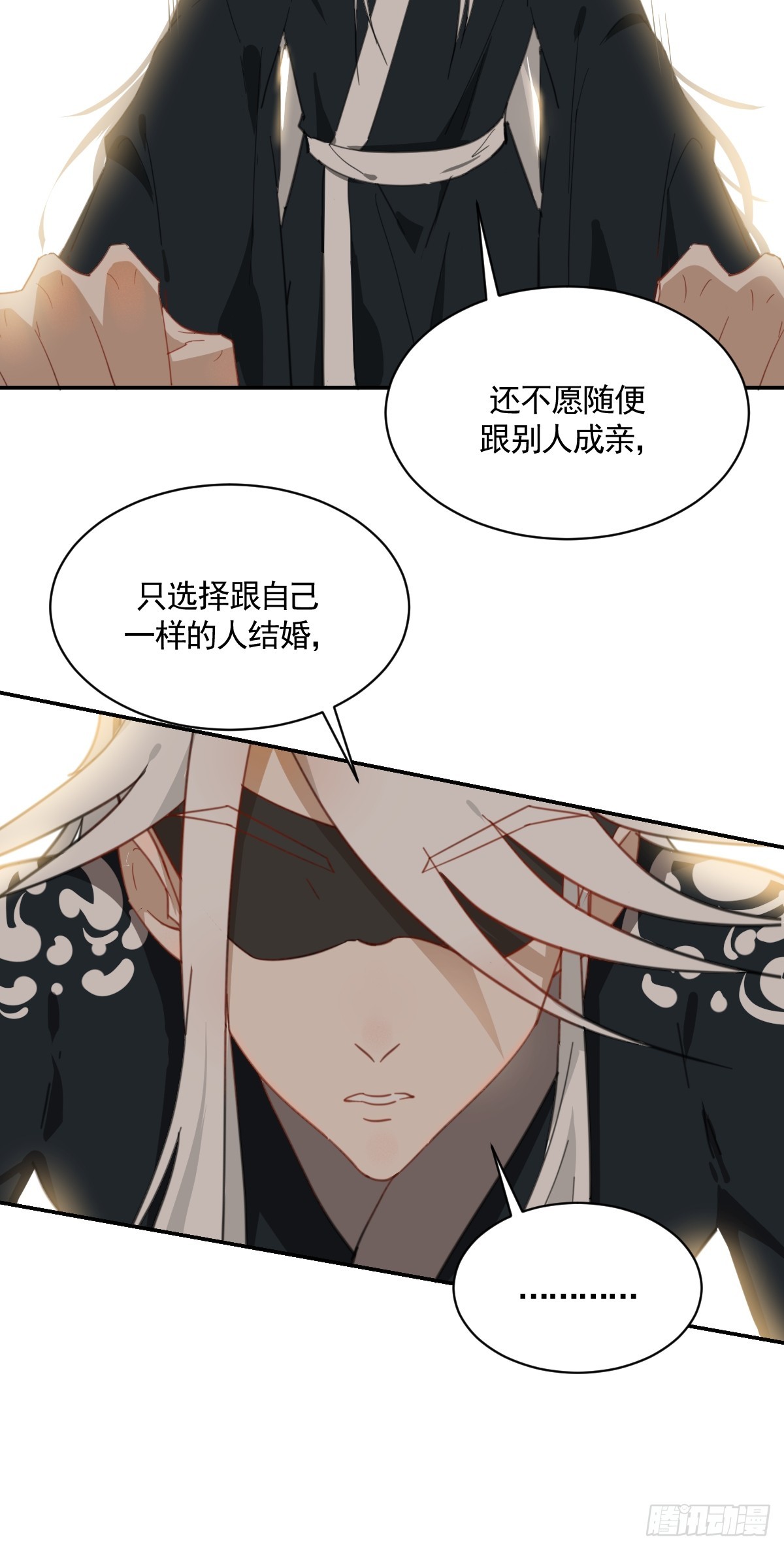 《叶公不好龙》变装耍人 第33页