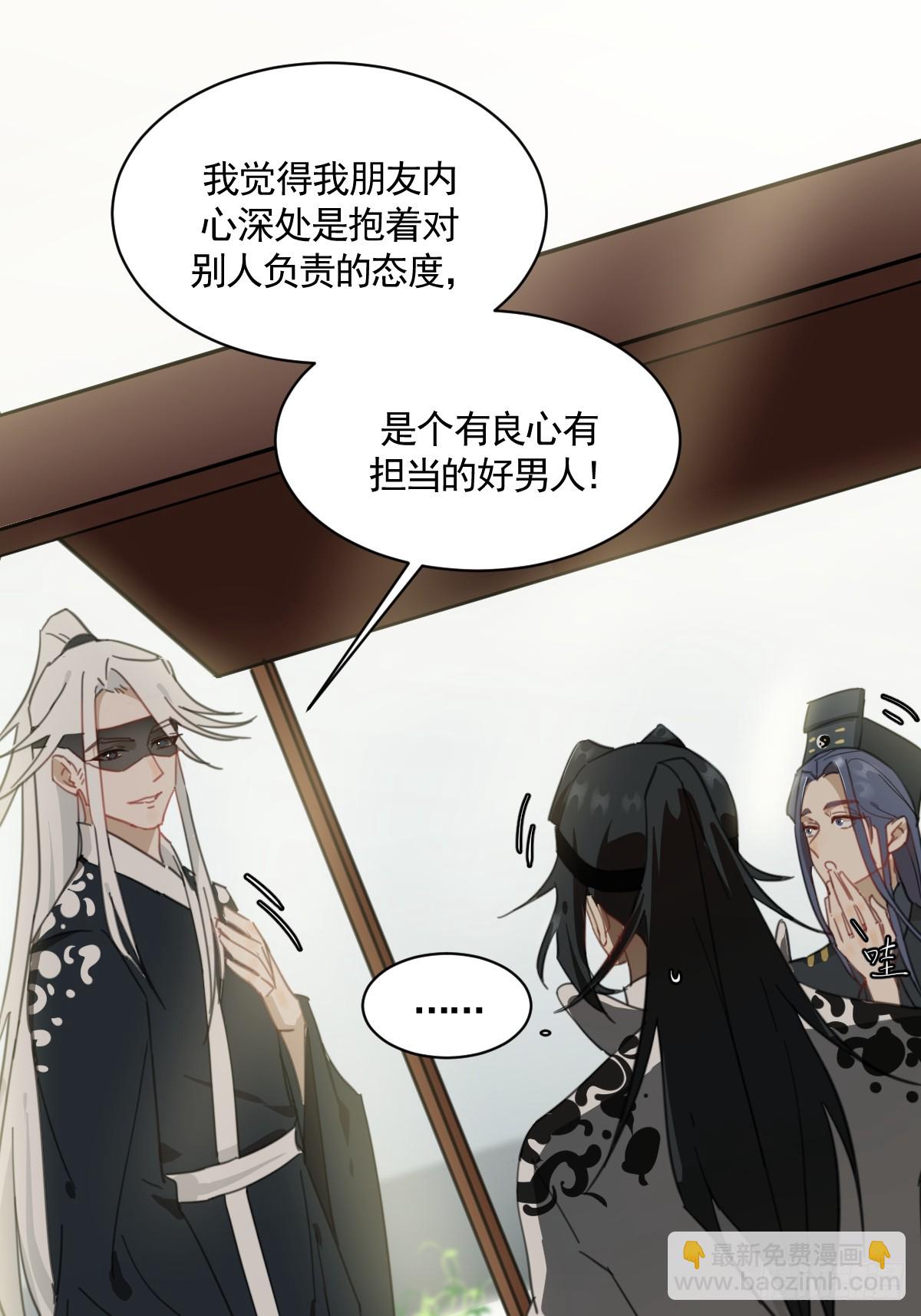 《叶公不好龙》变装耍人 第34页