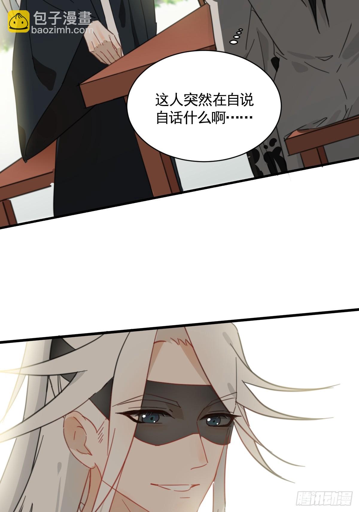 《叶公不好龙》变装耍人 第35页