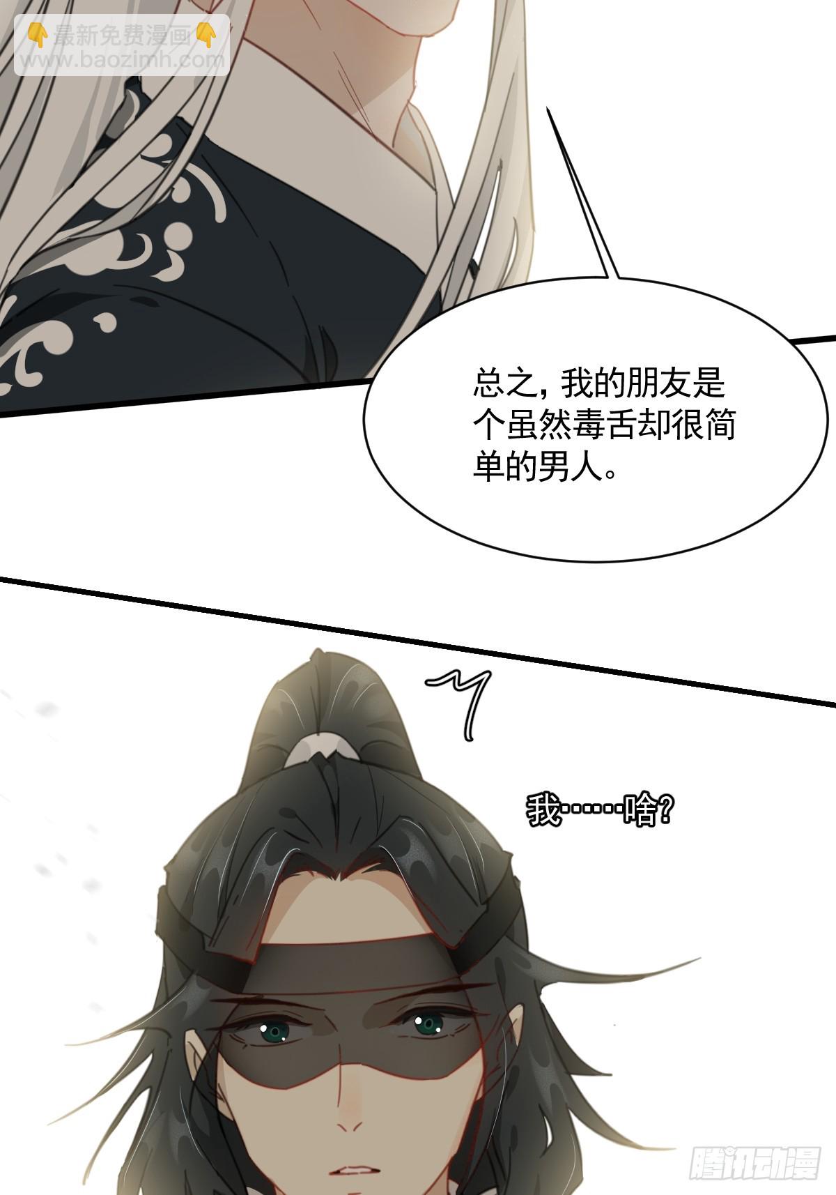 《叶公不好龙》变装耍人 第36页