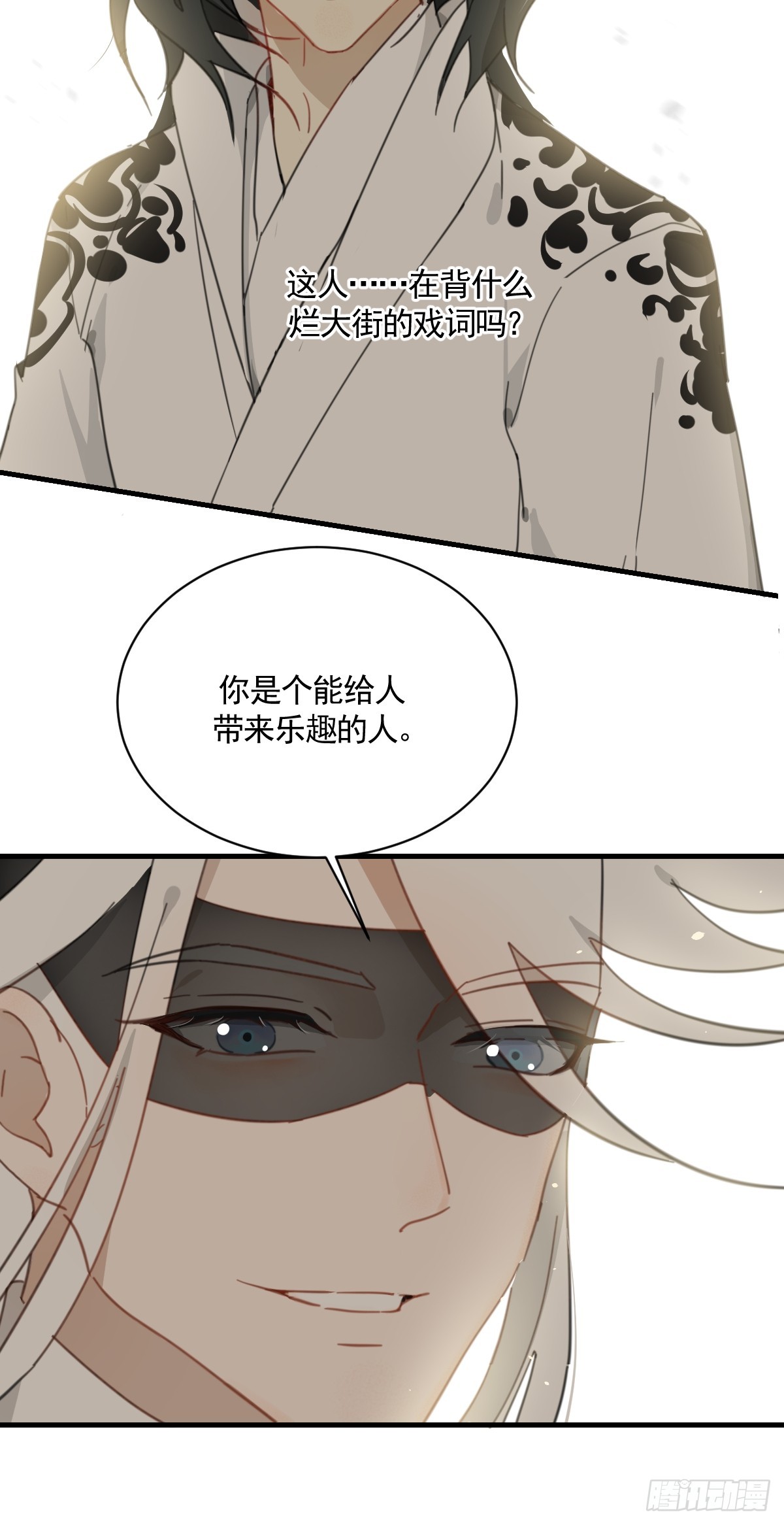 《叶公不好龙》变装耍人 第37页