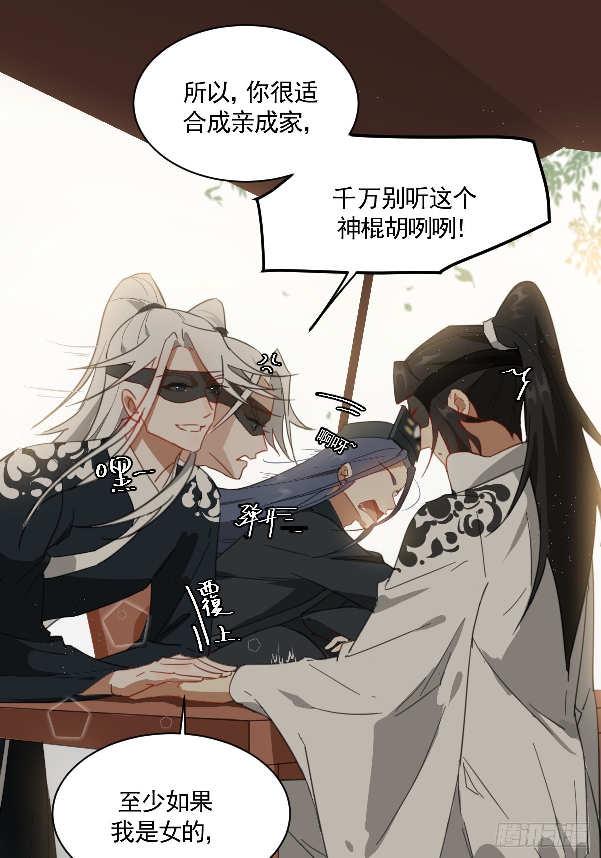 《叶公不好龙》变装耍人 第38页
