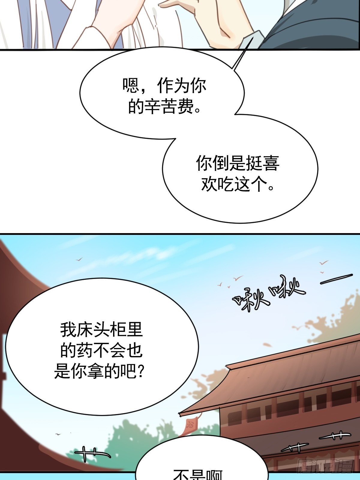 《叶公不好龙》变装耍人 第3页