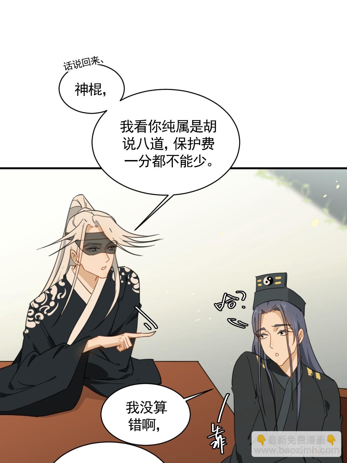 《叶公不好龙》变装耍人 第44页