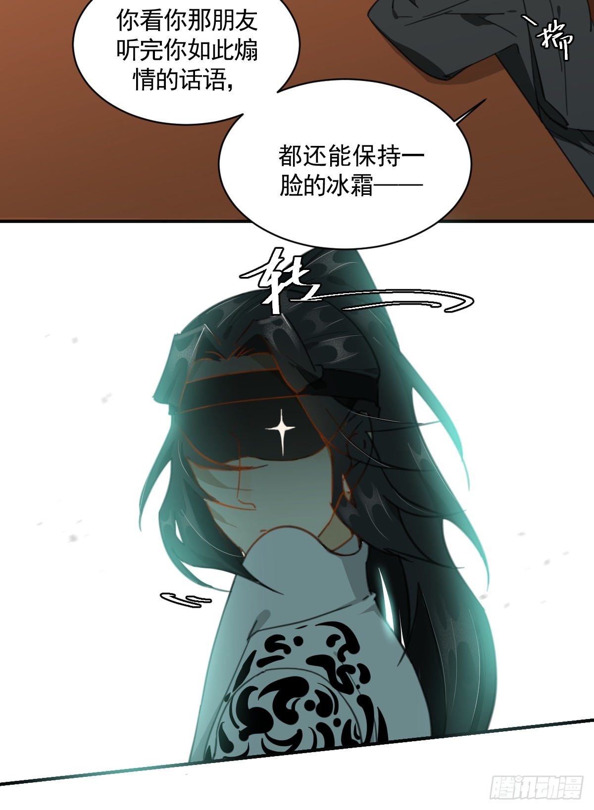 《叶公不好龙》变装耍人 第45页