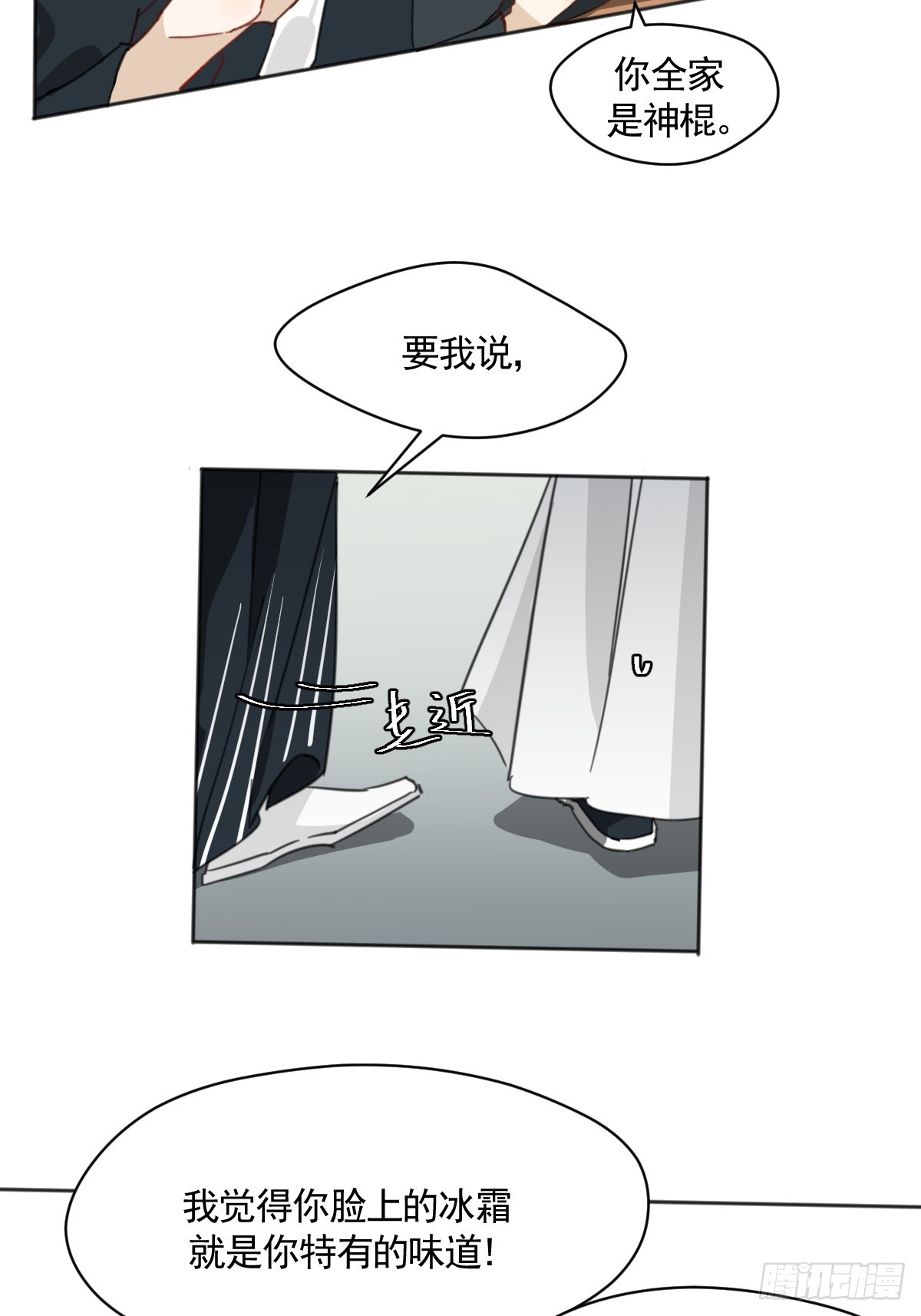《叶公不好龙》变装耍人 第47页