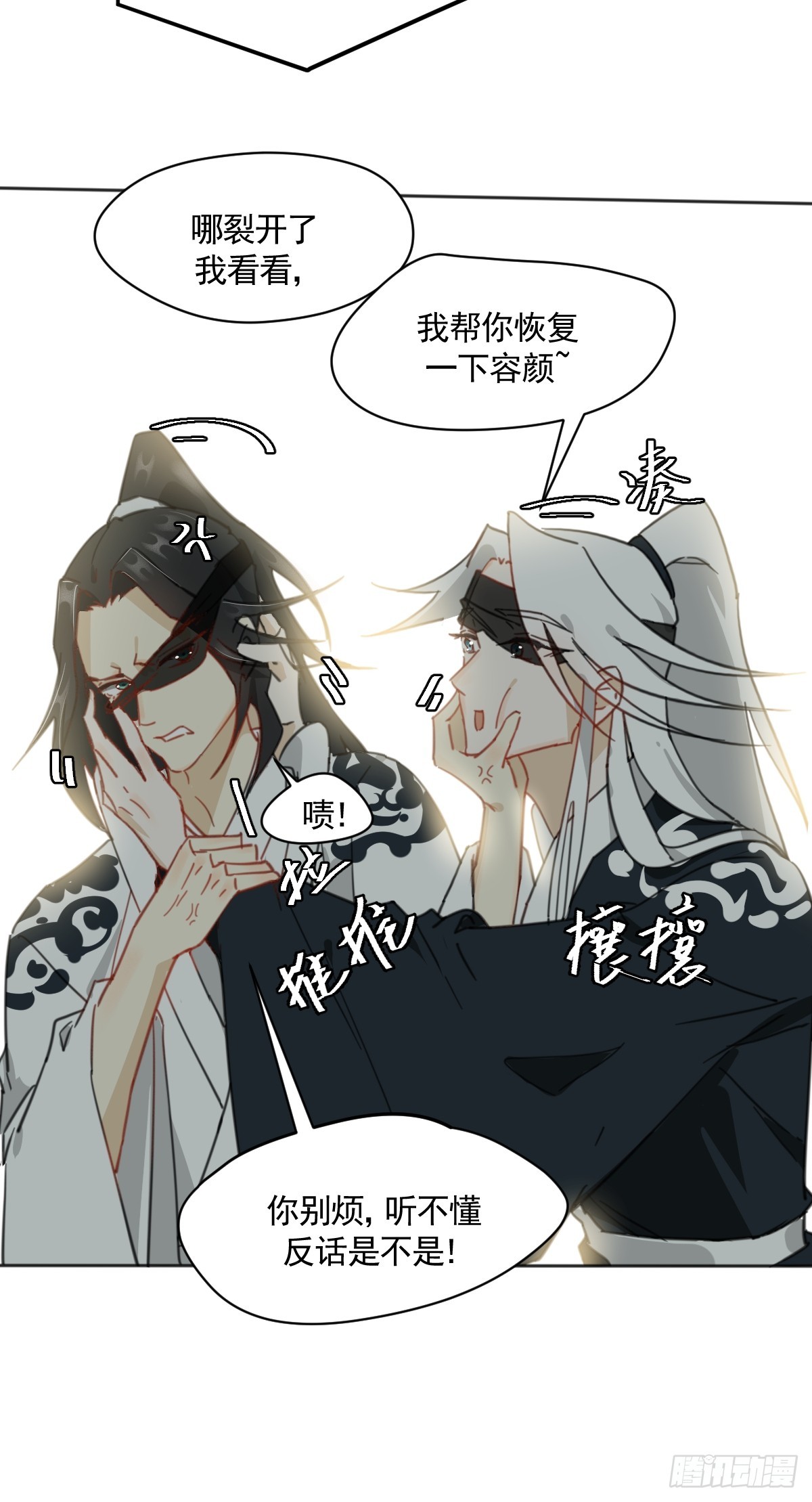 《叶公不好龙》变装耍人 第49页