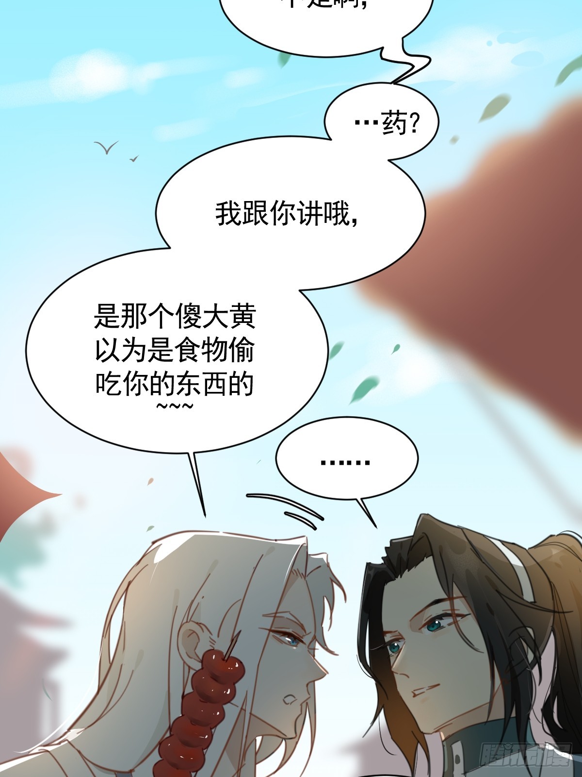 《叶公不好龙》变装耍人 第4页