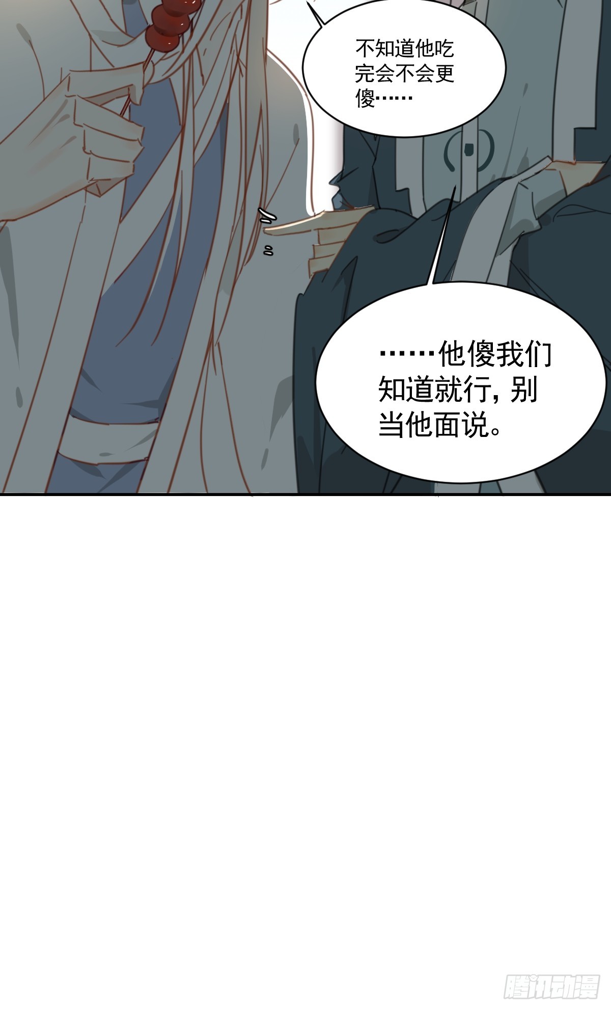 《叶公不好龙》变装耍人 第5页