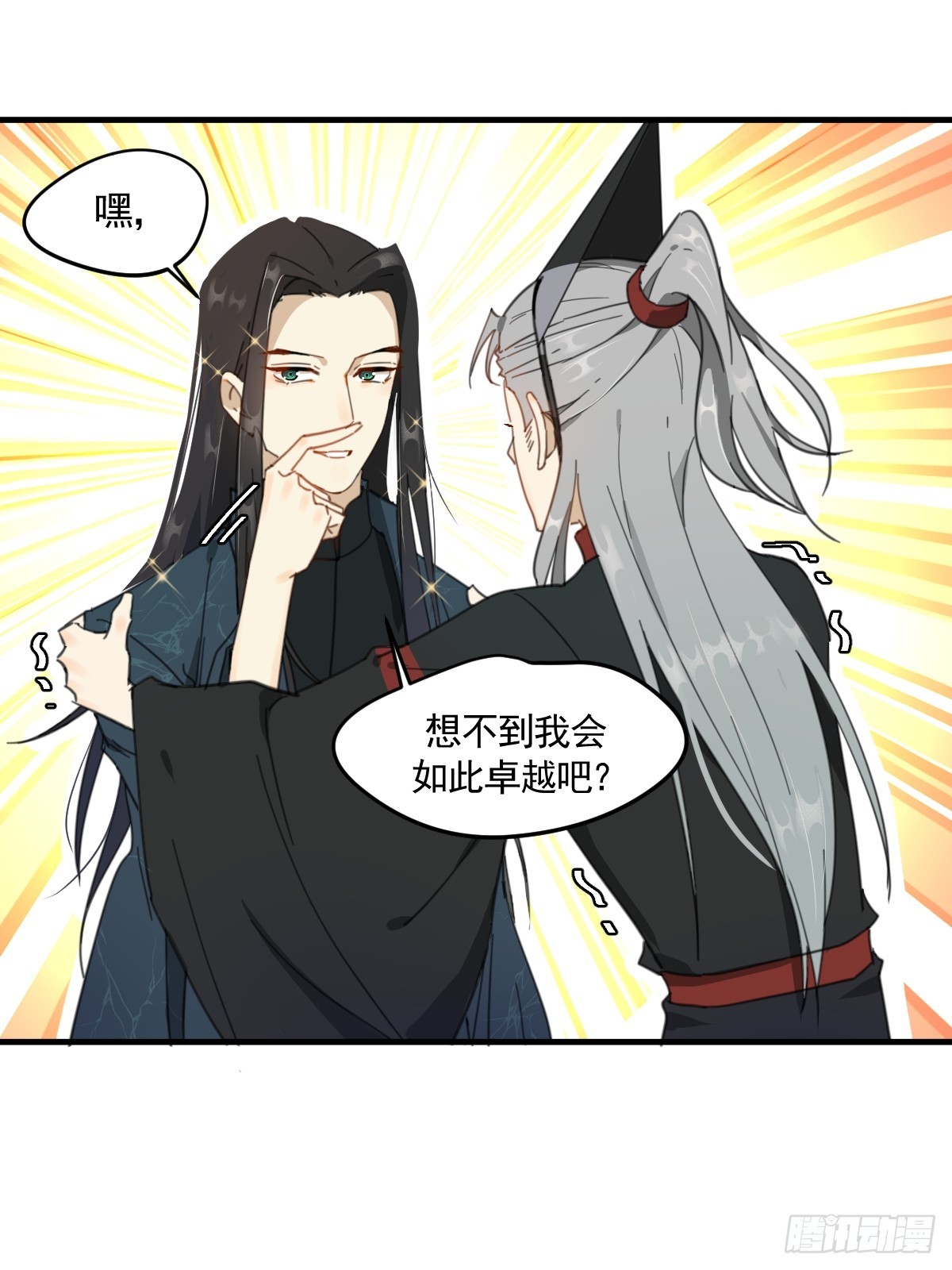 《叶公不好龙》掌柜欲迎亲 第10页