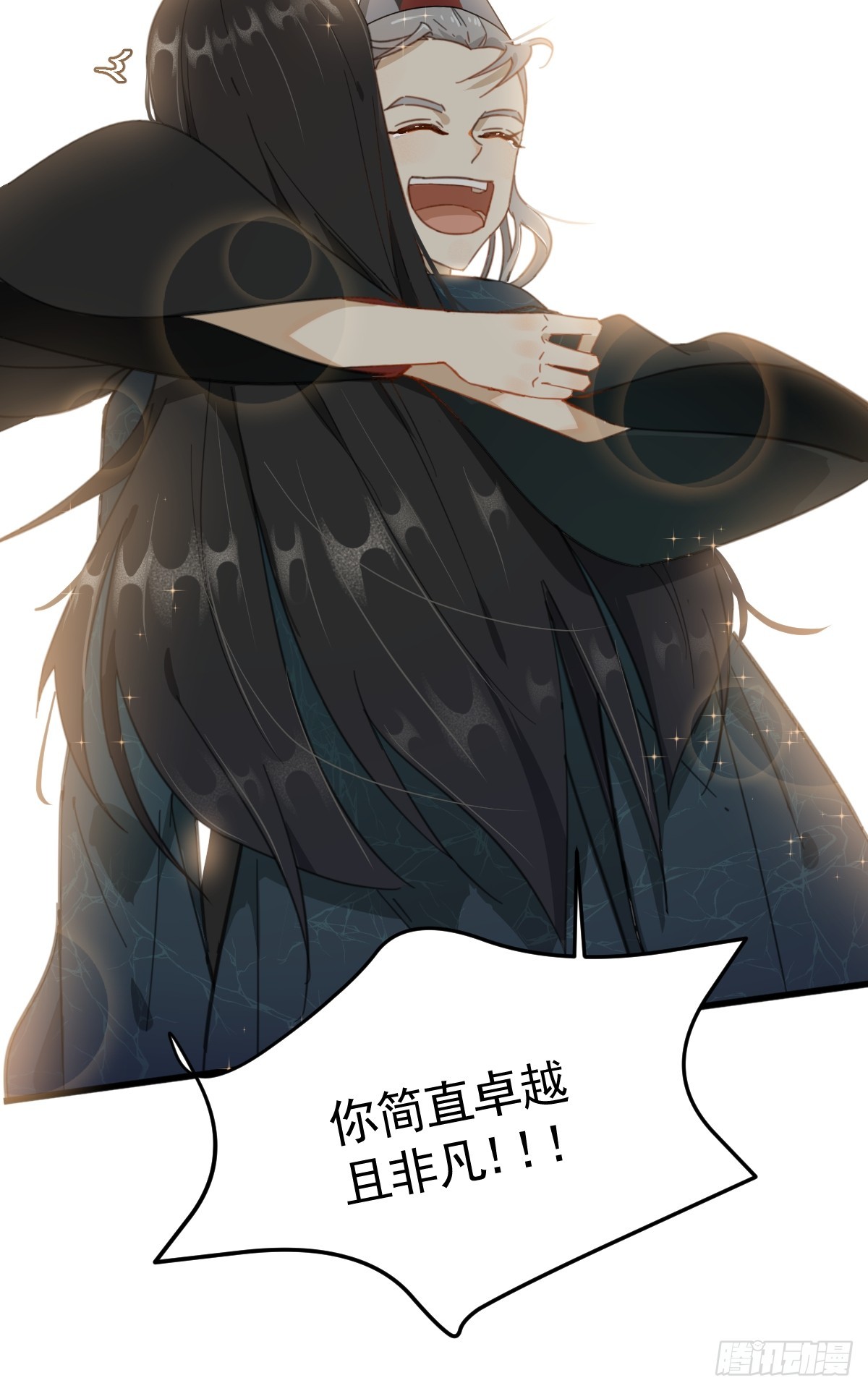 《叶公不好龙》掌柜欲迎亲 第12页