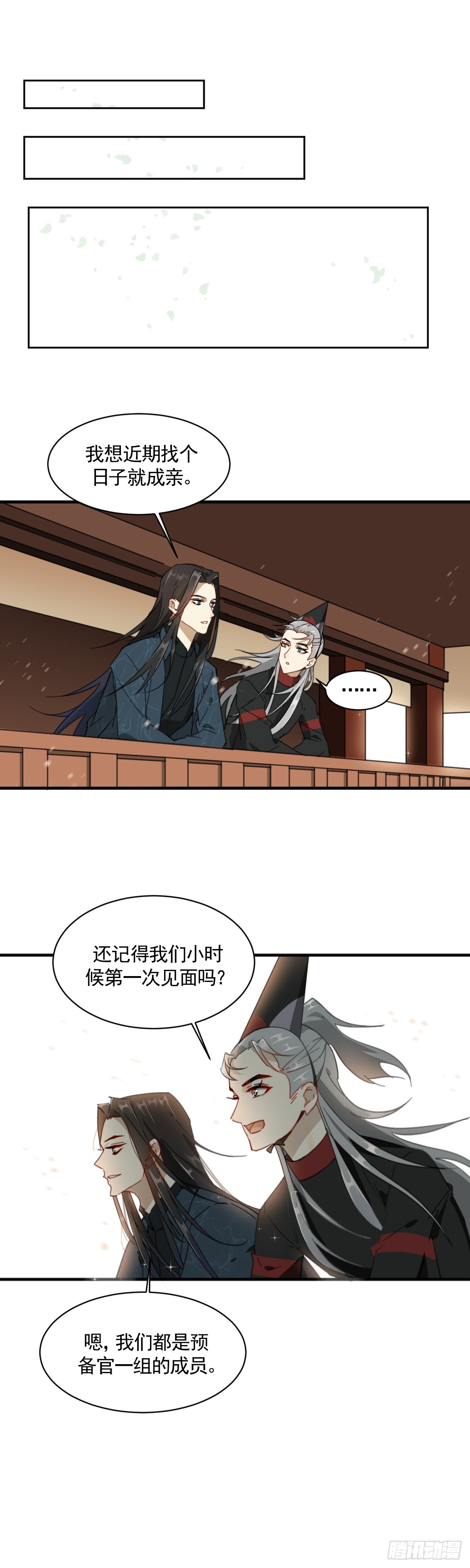 《叶公不好龙》掌柜欲迎亲 第13页