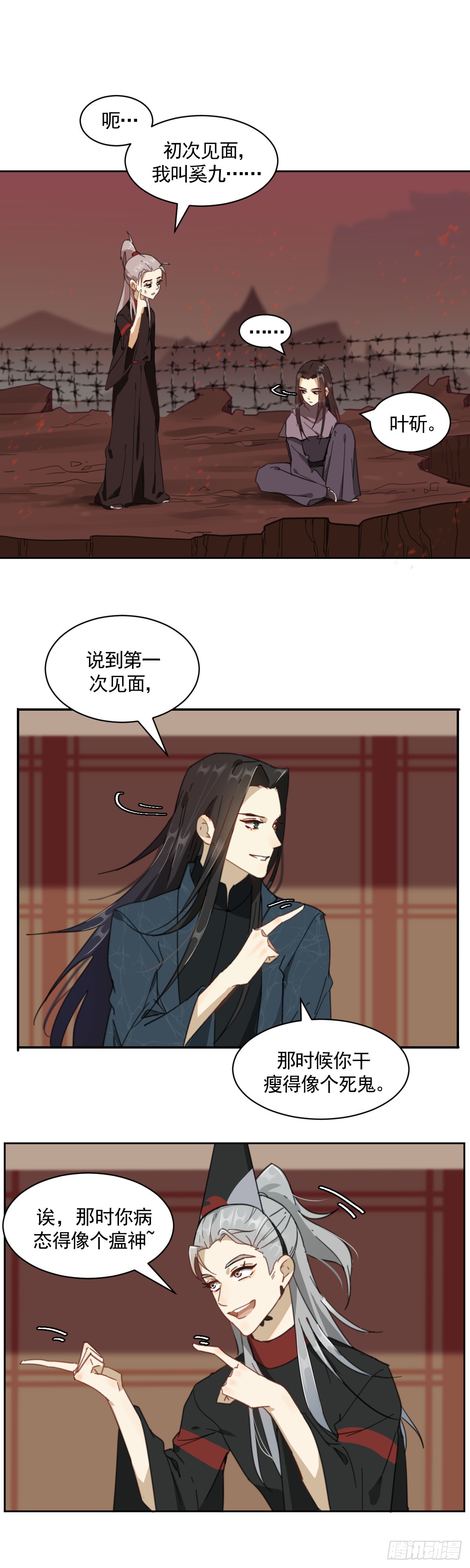 《叶公不好龙》掌柜欲迎亲 第14页