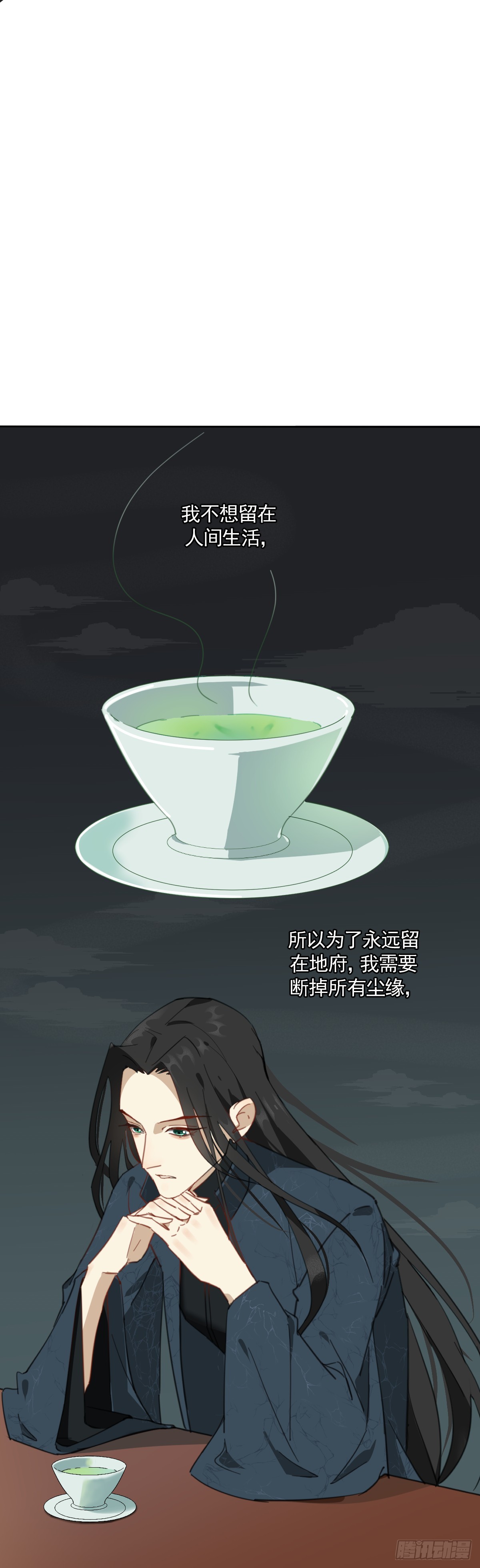《叶公不好龙》掌柜欲迎亲 第1页